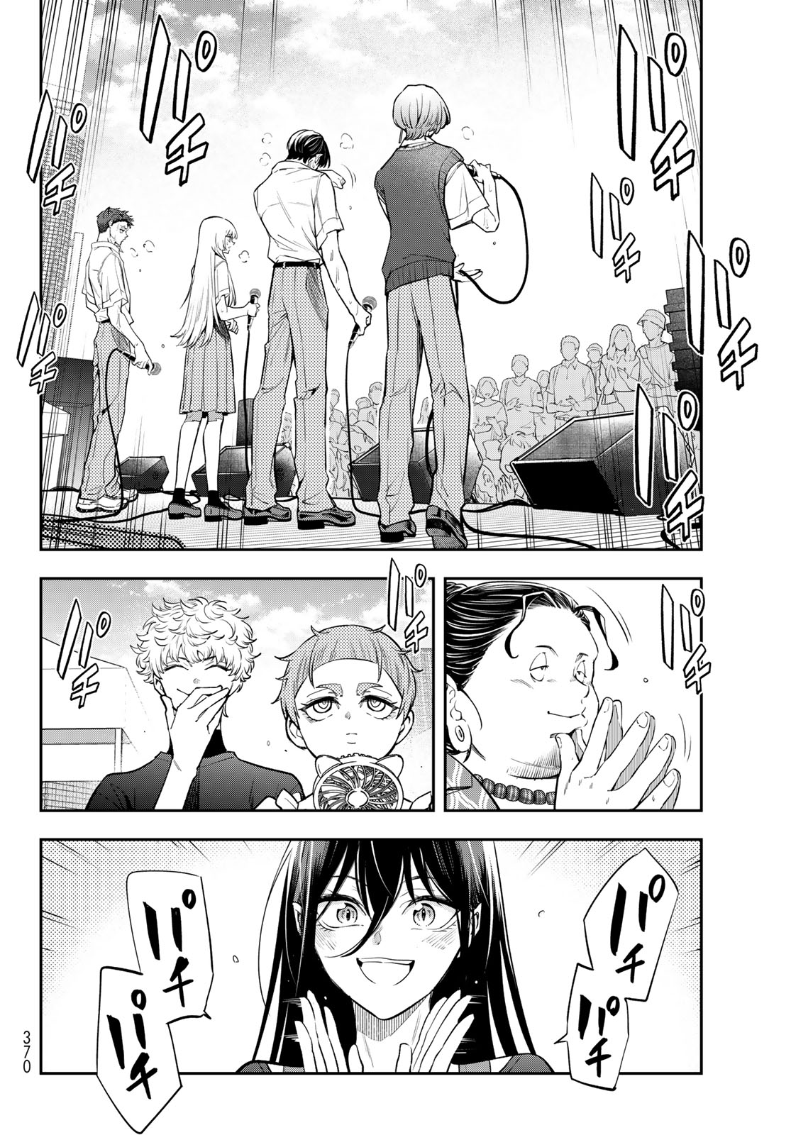 Vocalise (KOKIKUJI You) - Chapter 16 - Page 40
