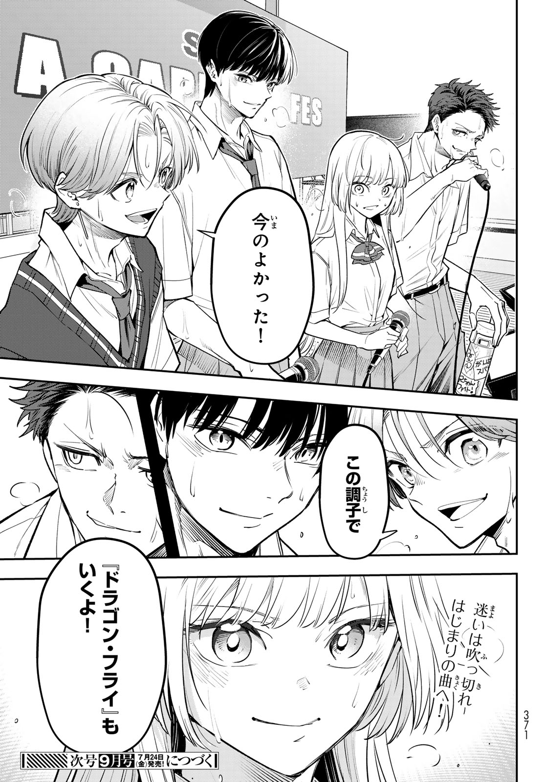 Vocalise (KOKIKUJI You) - Chapter 16 - Page 41
