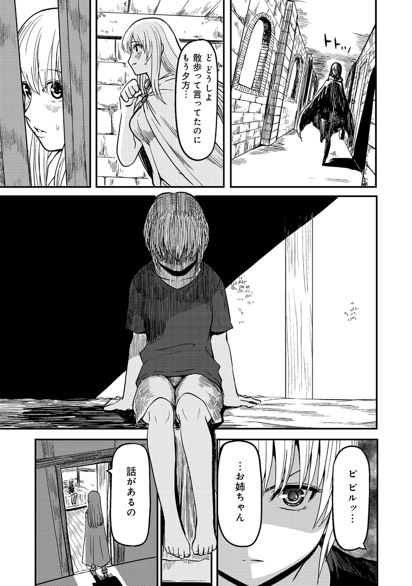 Wakagaetta! Ojisan Majutsushi wa Gense de Nidome no Jinsei wo Hajimeru - Chapter 6.2 - Page 1
