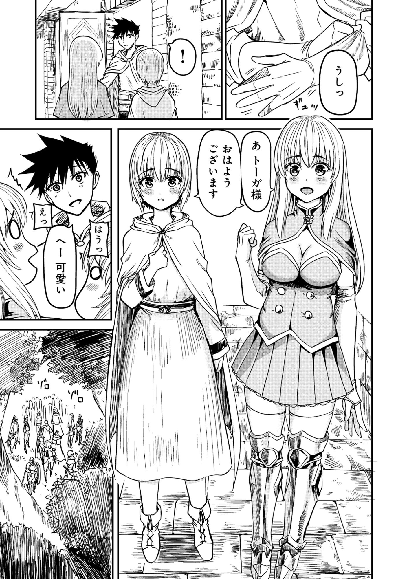 Wakagaetta! Ojisan Majutsushi wa Gense de Nidome no Jinsei wo Hajimeru - Chapter 6.2 - Page 13