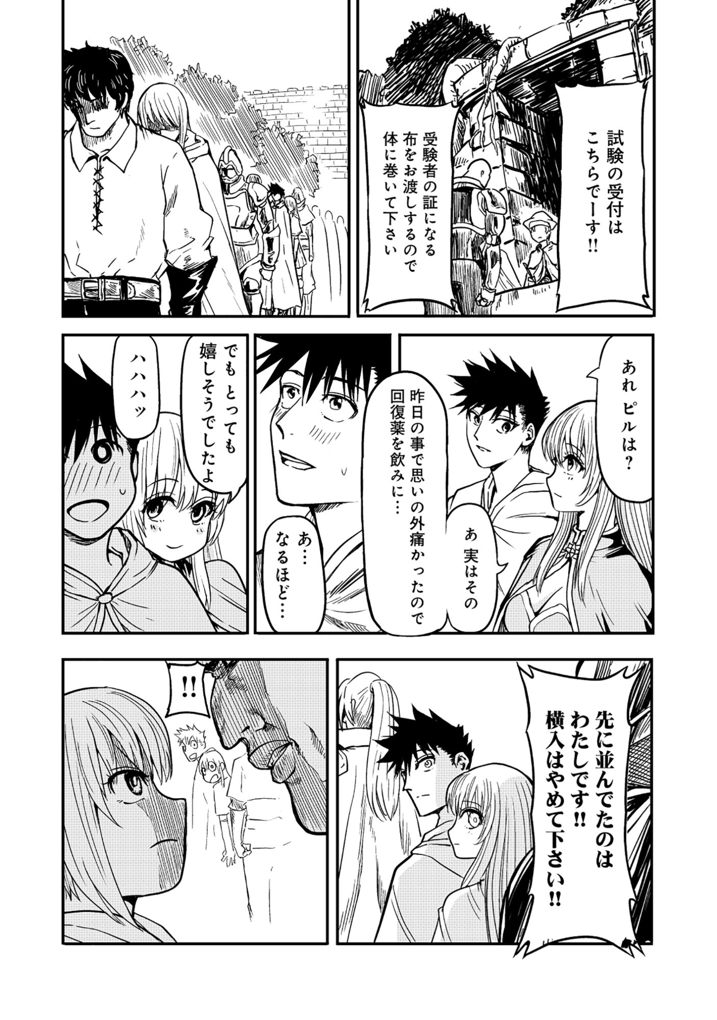 Wakagaetta! Ojisan Majutsushi wa Gense de Nidome no Jinsei wo Hajimeru - Chapter 6.2 - Page 14