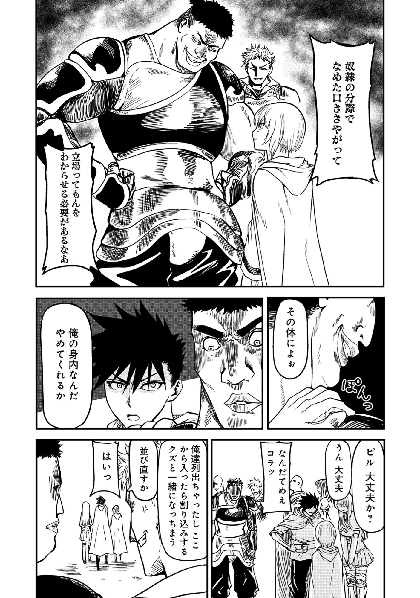 Wakagaetta! Ojisan Majutsushi wa Gense de Nidome no Jinsei wo Hajimeru - Chapter 6.2 - Page 15