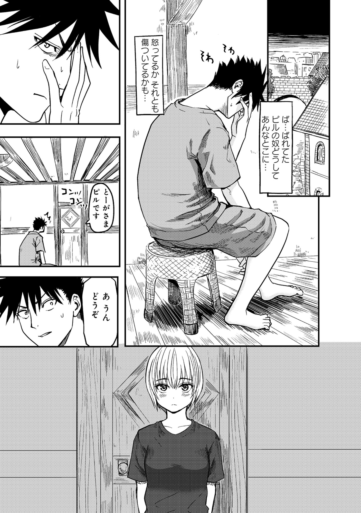 Wakagaetta! Ojisan Majutsushi wa Gense de Nidome no Jinsei wo Hajimeru - Chapter 6.2 - Page 2