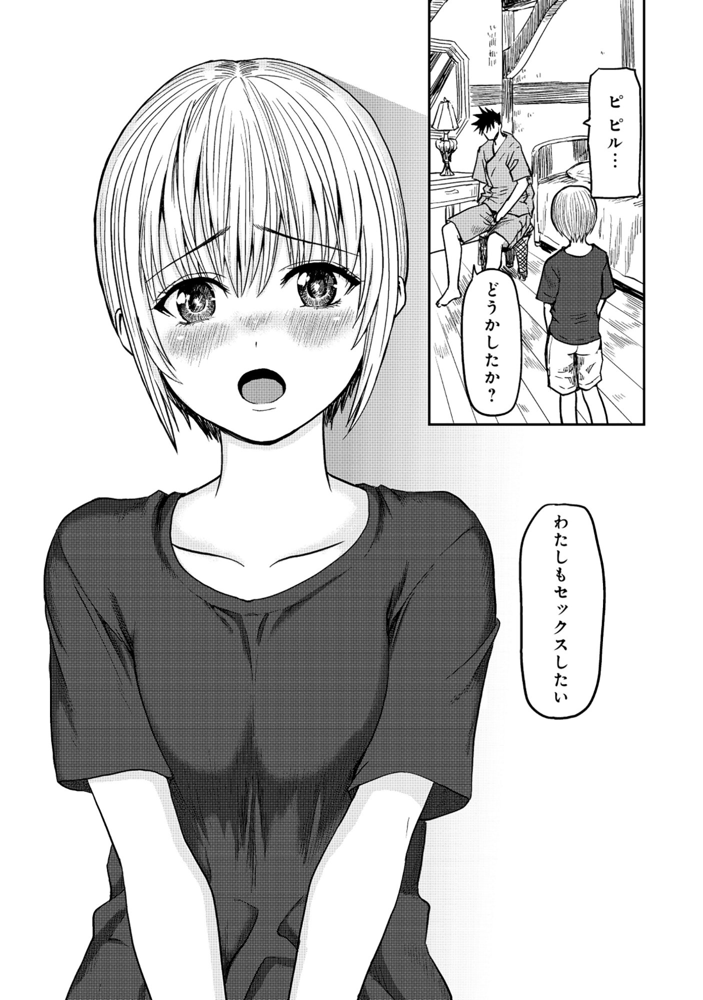 Wakagaetta! Ojisan Majutsushi wa Gense de Nidome no Jinsei wo Hajimeru - Chapter 6.2 - Page 3
