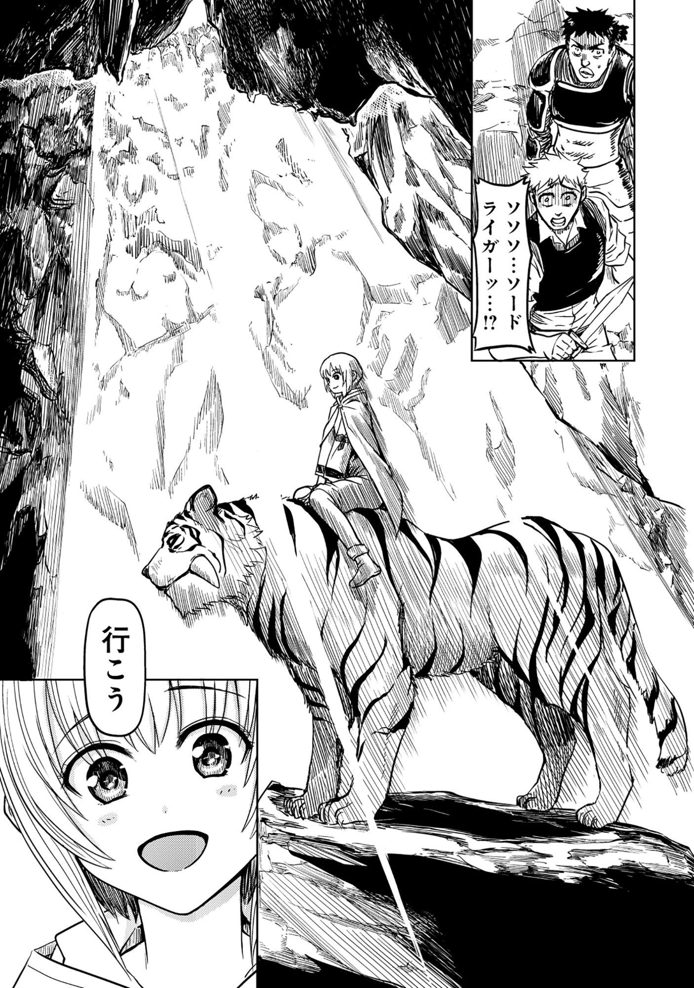 Wakagaetta! Ojisan Majutsushi wa Gense de Nidome no Jinsei wo Hajimeru - Chapter 7.1 - Page 13