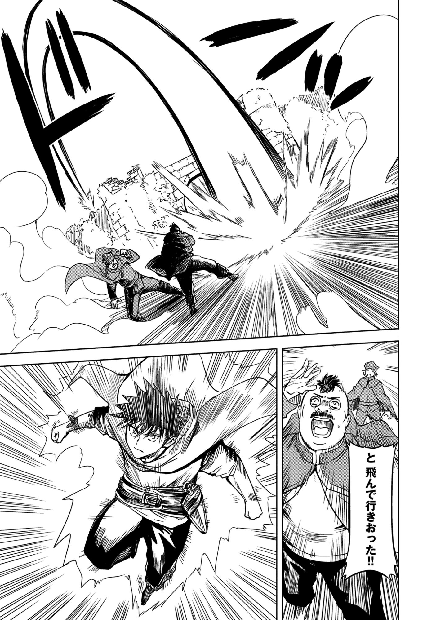 Wakagaetta! Ojisan Majutsushi wa Gense de Nidome no Jinsei wo Hajimeru - Chapter 7.1 - Page 3
