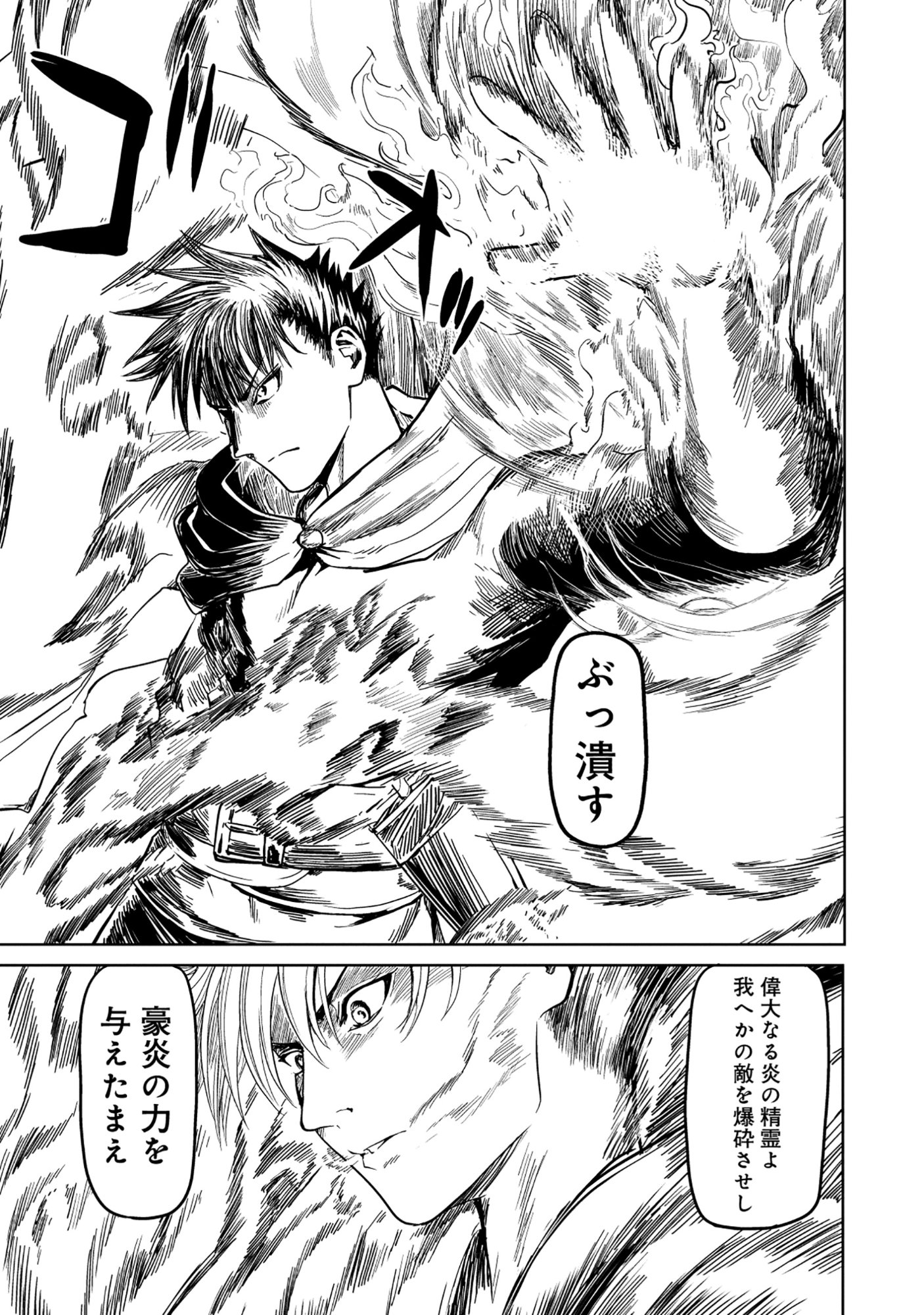 Wakagaetta! Ojisan Majutsushi wa Gense de Nidome no Jinsei wo Hajimeru - Chapter 7.2 - Page 17
