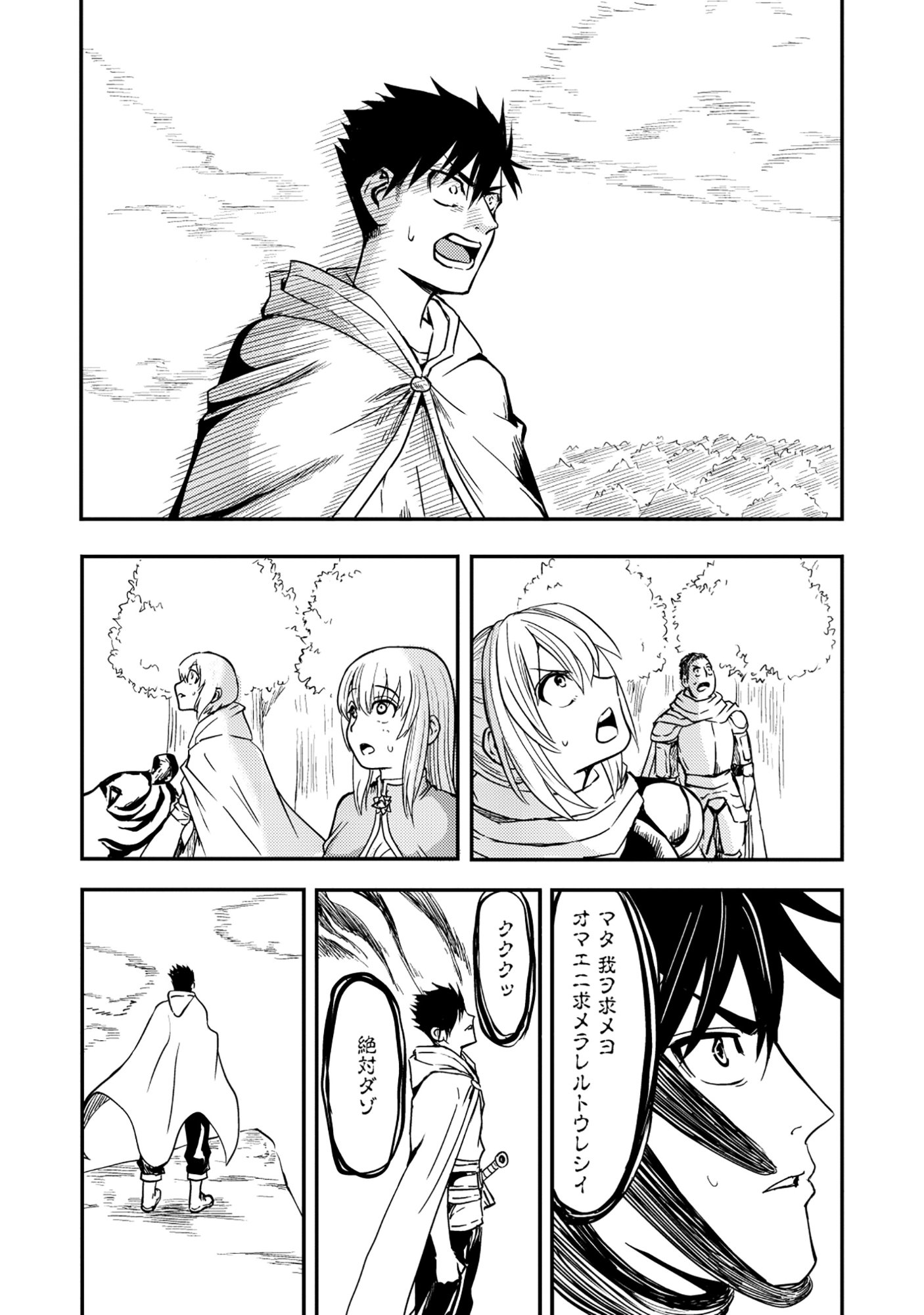 Wakagaetta! Ojisan Majutsushi wa Gense de Nidome no Jinsei wo Hajimeru - Chapter 8.1 - Page 10