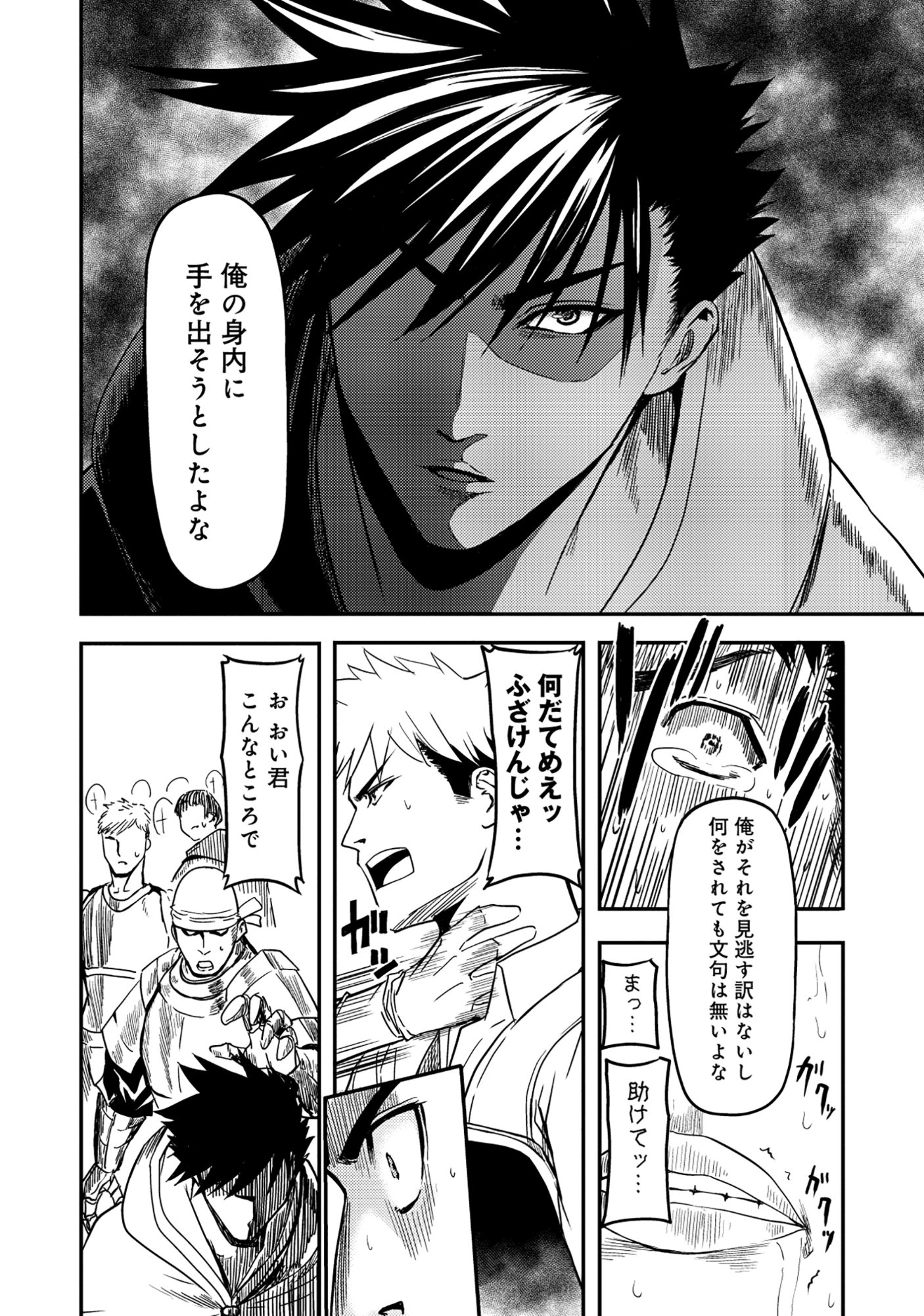 Wakagaetta! Ojisan Majutsushi wa Gense de Nidome no Jinsei wo Hajimeru - Chapter 8.1 - Page 13