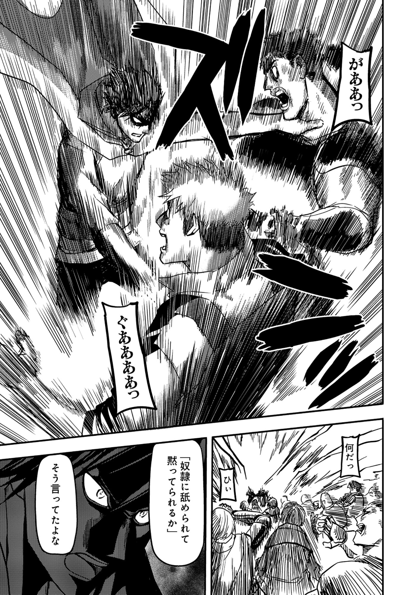 Wakagaetta! Ojisan Majutsushi wa Gense de Nidome no Jinsei wo Hajimeru - Chapter 8.1 - Page 14
