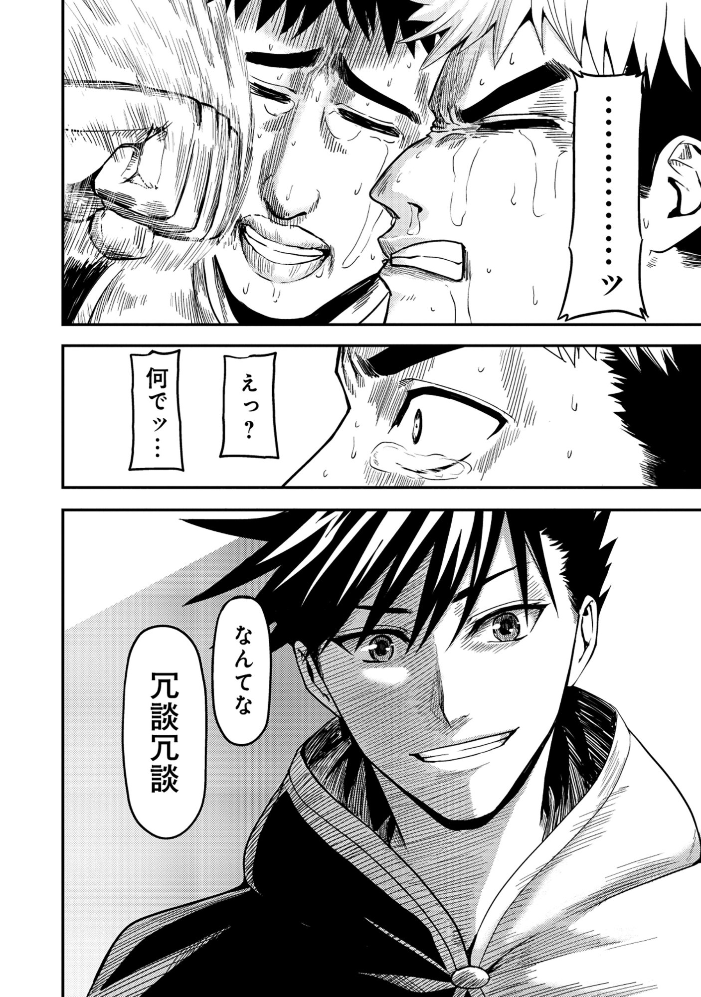 Wakagaetta! Ojisan Majutsushi wa Gense de Nidome no Jinsei wo Hajimeru - Chapter 8.1 - Page 17