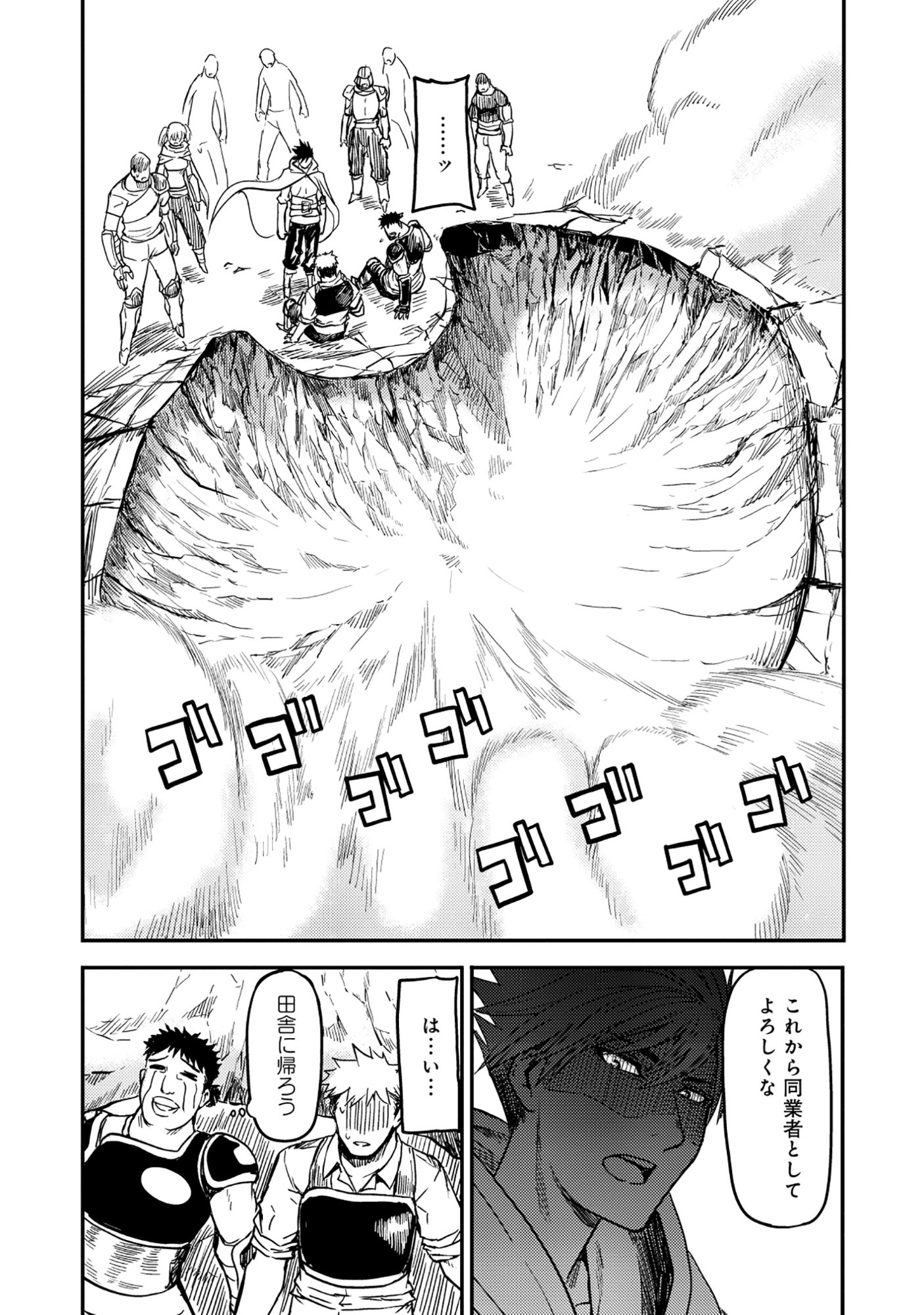 Wakagaetta! Ojisan Majutsushi wa Gense de Nidome no Jinsei wo Hajimeru - Chapter 8.1 - Page 18