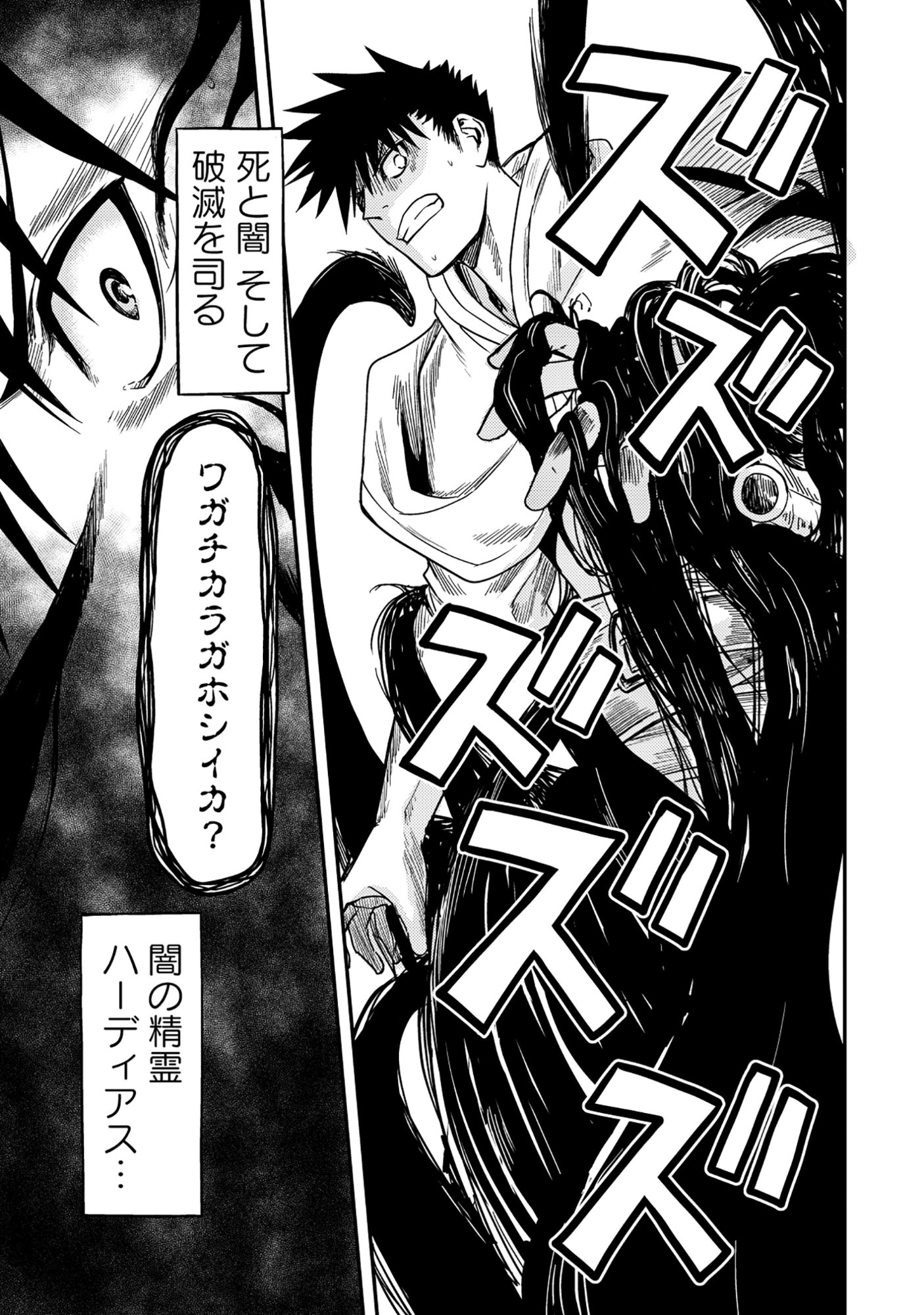 Wakagaetta! Ojisan Majutsushi wa Gense de Nidome no Jinsei wo Hajimeru - Chapter 8.1 - Page 4