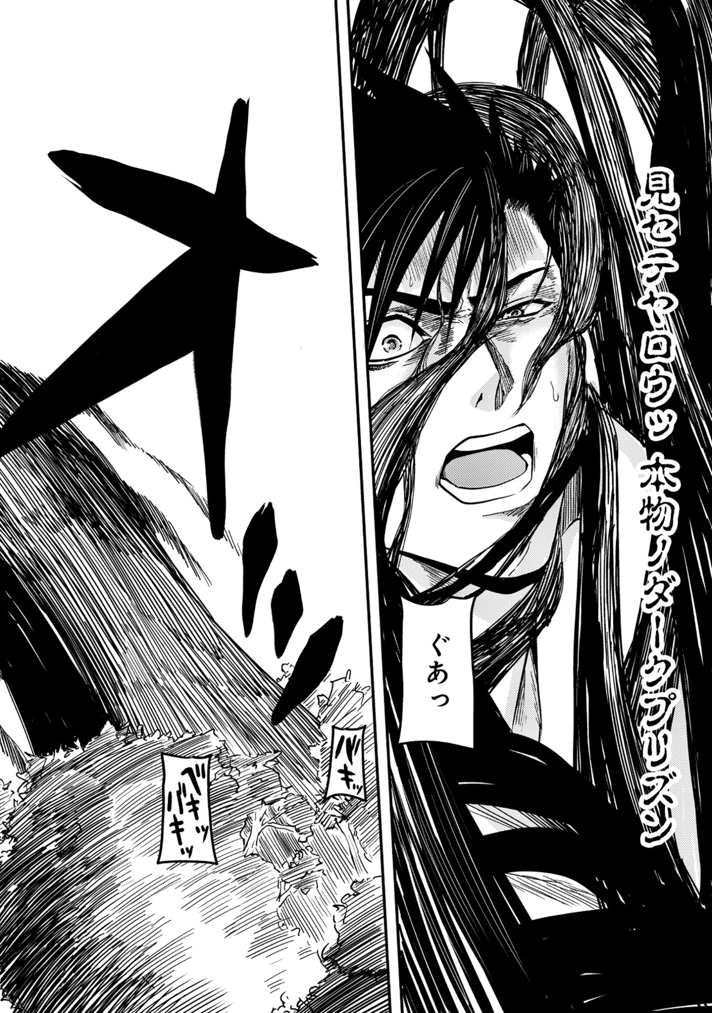 Wakagaetta! Ojisan Majutsushi wa Gense de Nidome no Jinsei wo Hajimeru - Chapter 8.1 - Page 7