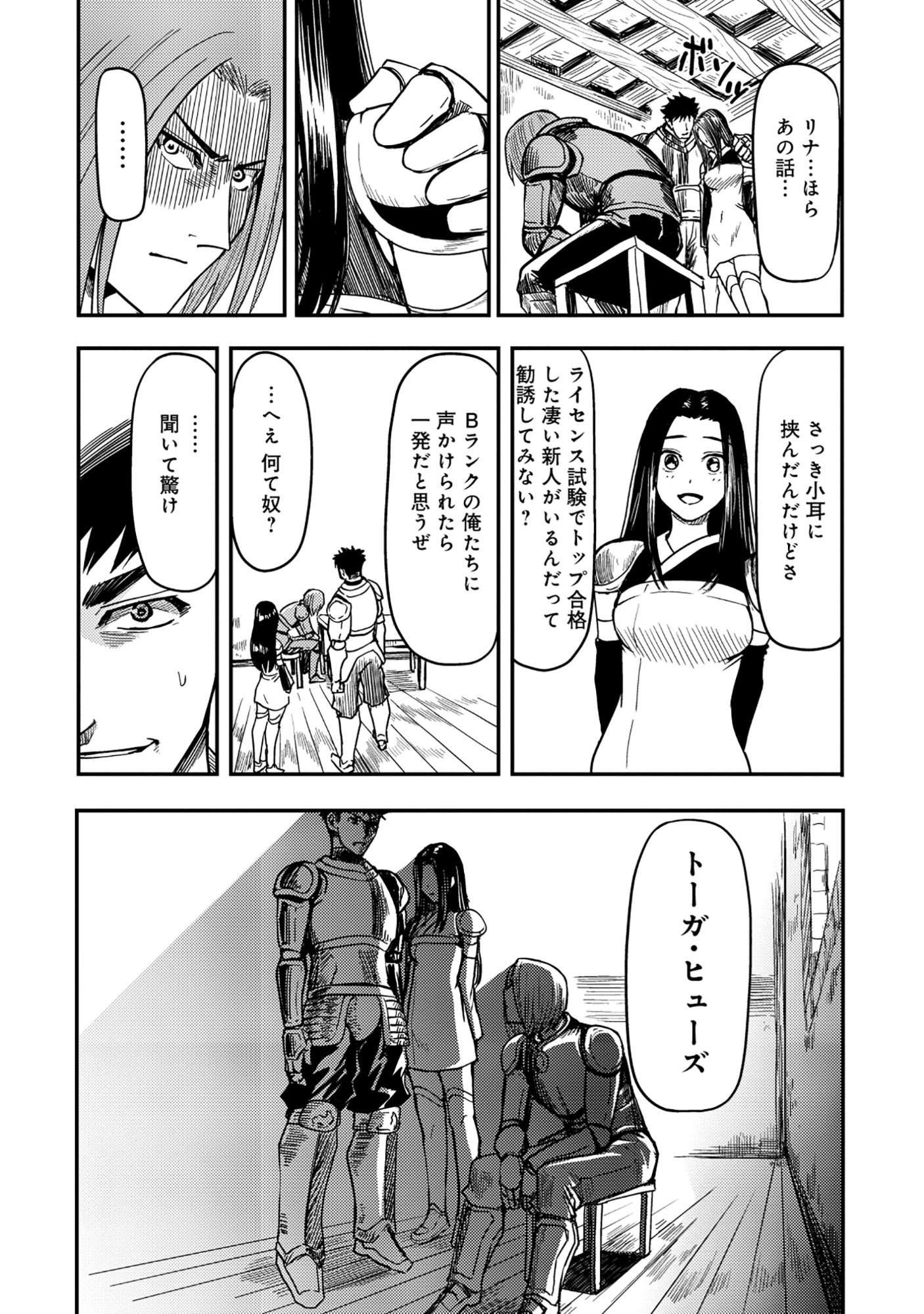 Wakagaetta! Ojisan Majutsushi wa Gense de Nidome no Jinsei wo Hajimeru - Chapter 8.2 - Page 14