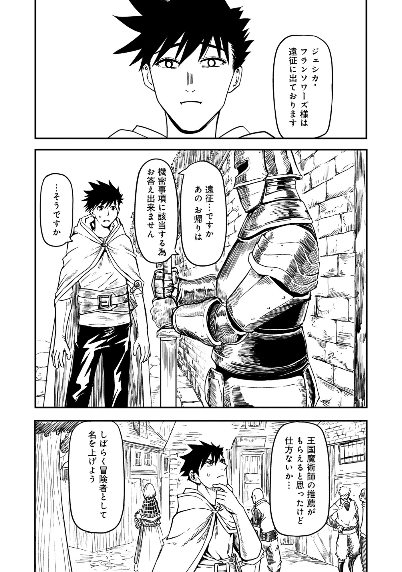 Wakagaetta! Ojisan Majutsushi wa Gense de Nidome no Jinsei wo Hajimeru - Chapter 8.2 - Page 15