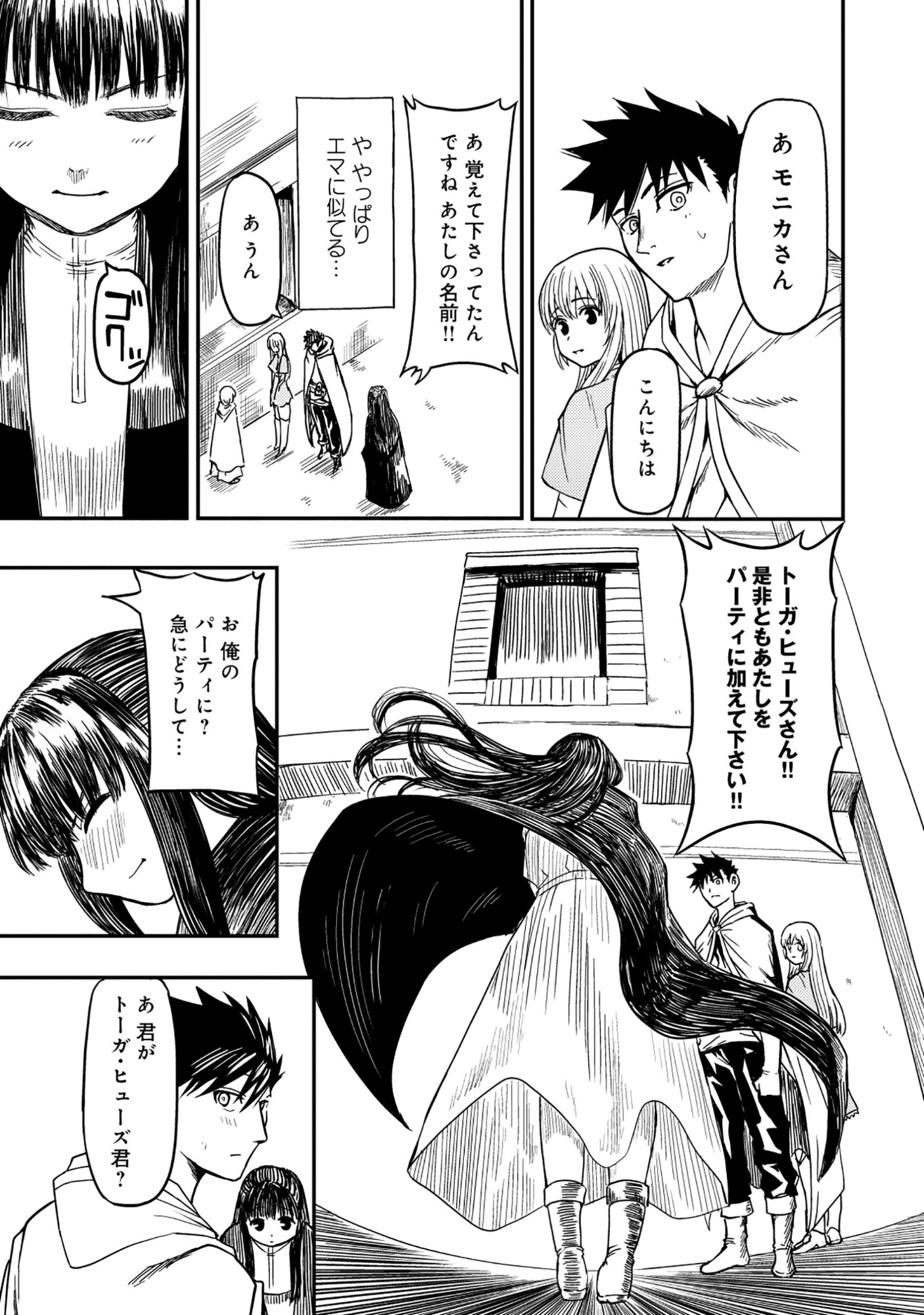 Wakagaetta! Ojisan Majutsushi wa Gense de Nidome no Jinsei wo Hajimeru - Chapter 8.2 - Page 18