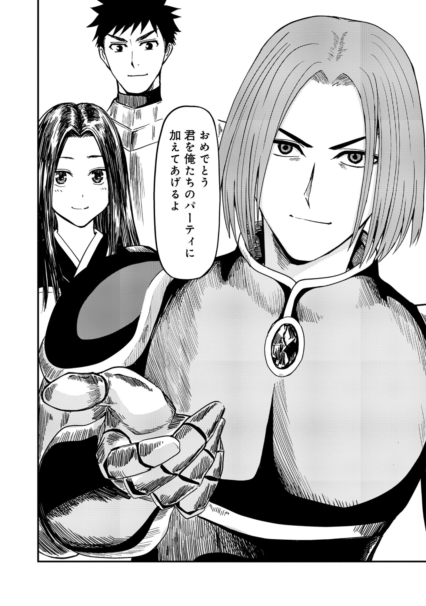 Wakagaetta! Ojisan Majutsushi wa Gense de Nidome no Jinsei wo Hajimeru - Chapter 8.2 - Page 19