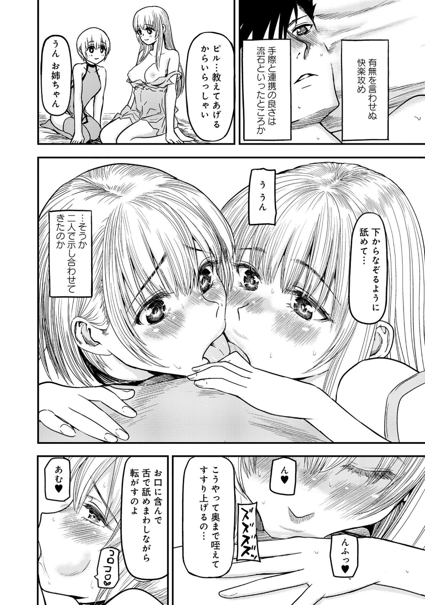 Wakagaetta! Ojisan Majutsushi wa Gense de Nidome no Jinsei wo Hajimeru - Chapter 8.2 - Page 5