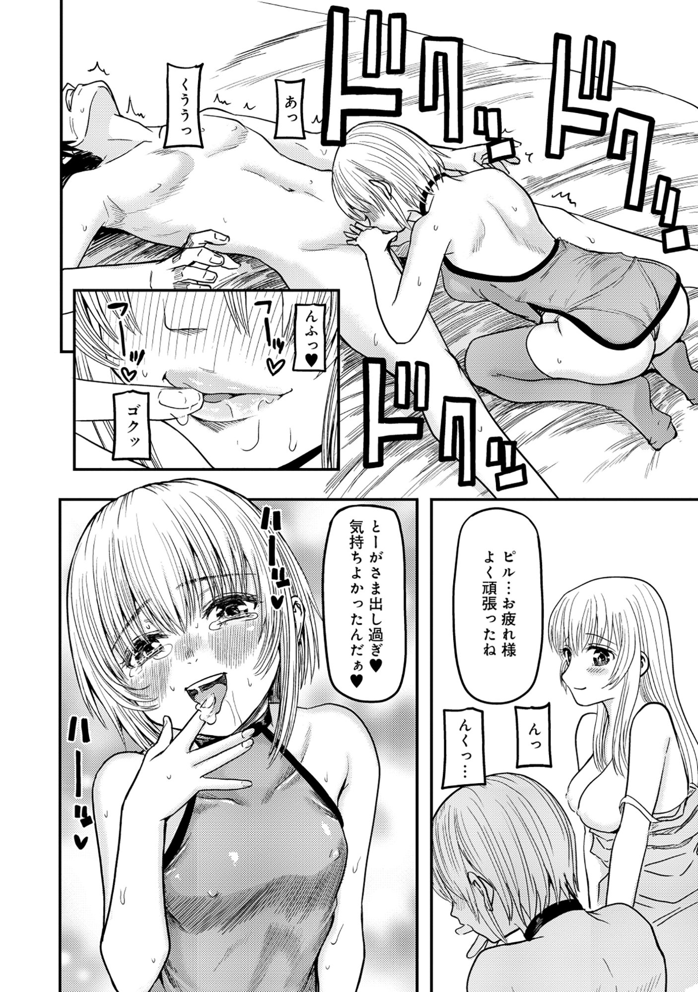 Wakagaetta! Ojisan Majutsushi wa Gense de Nidome no Jinsei wo Hajimeru - Chapter 8.2 - Page 7