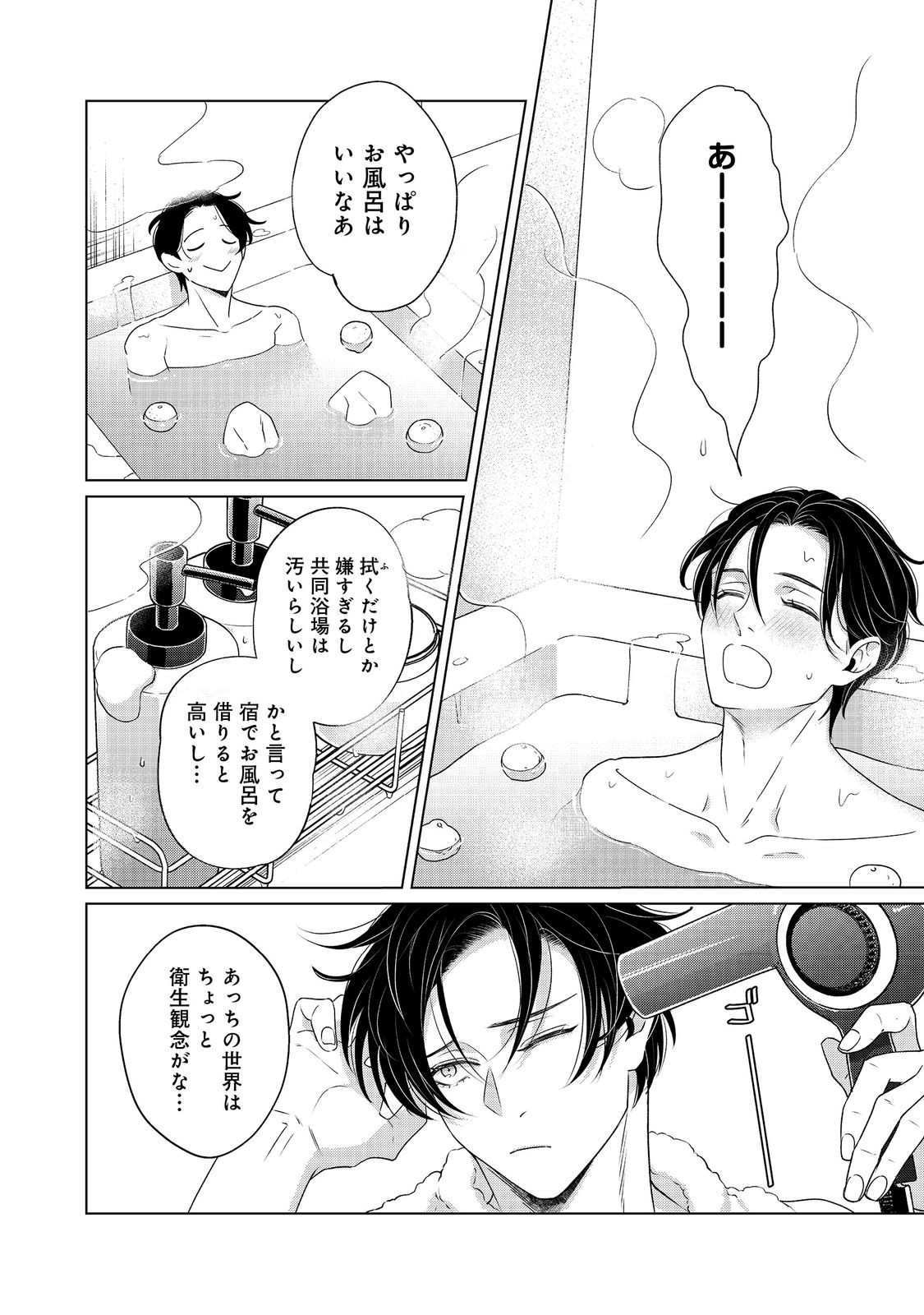 Wakainkyo no Susume - Chapter 6.2 - Page 10