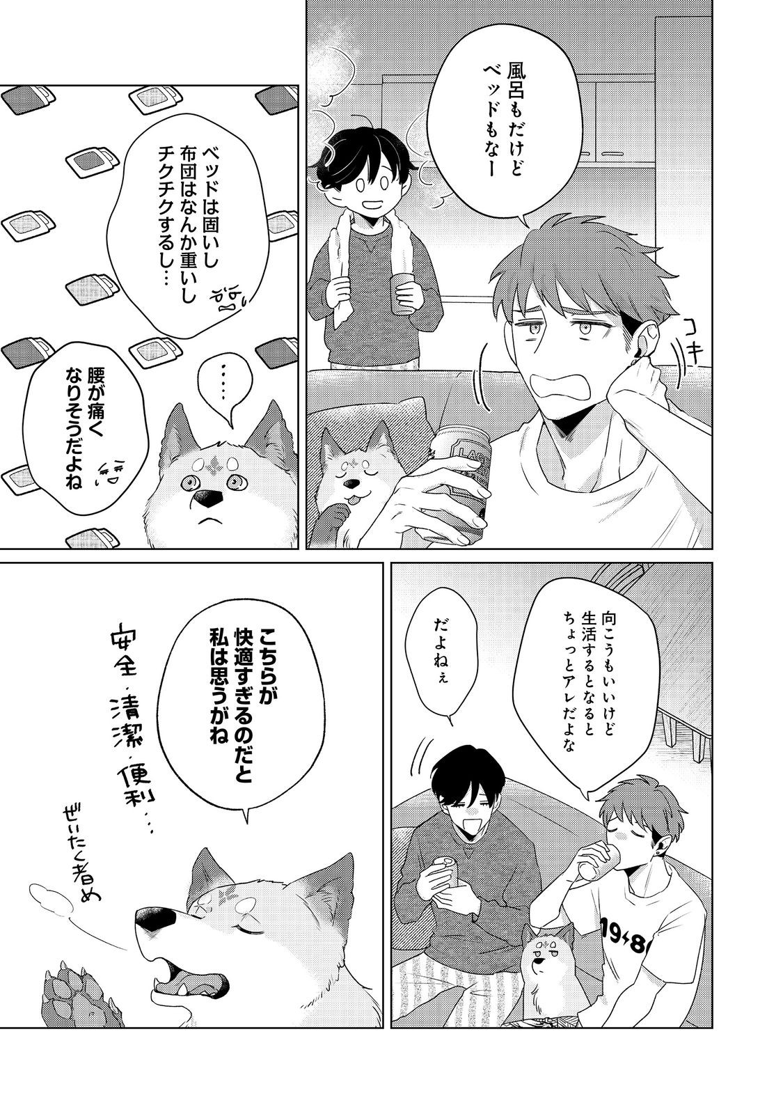 Wakainkyo no Susume - Chapter 6.2 - Page 11