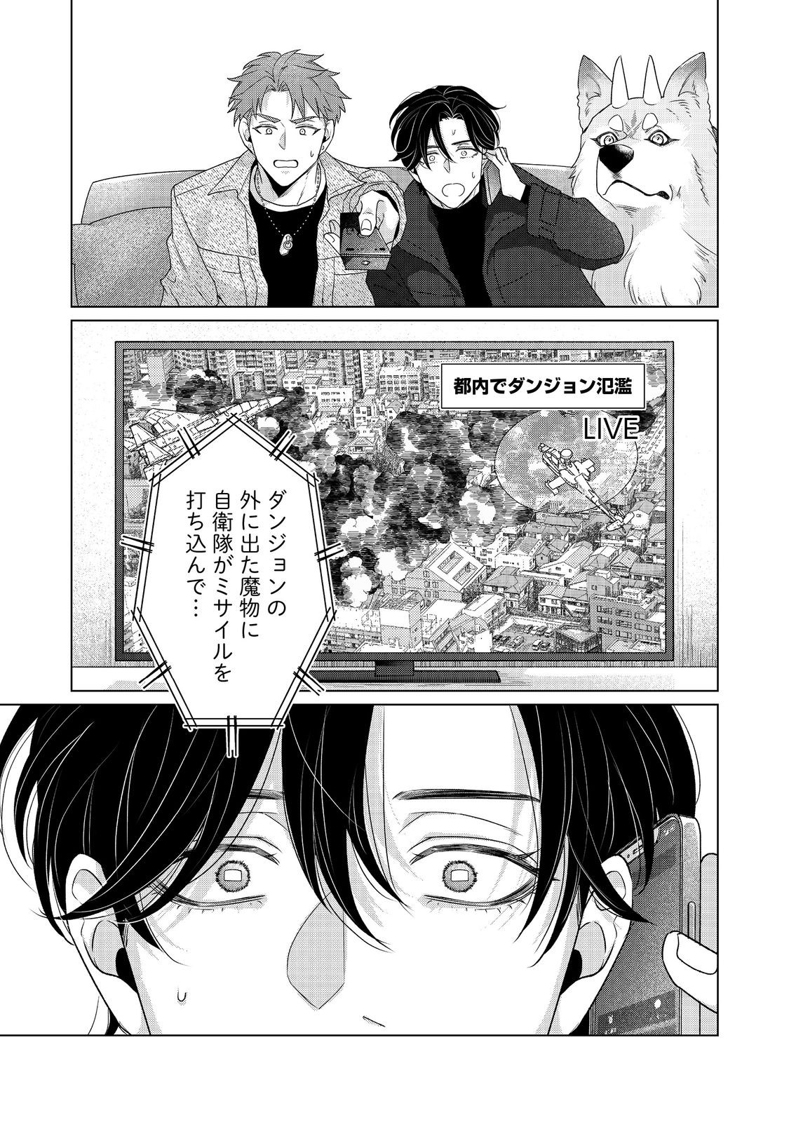 Wakainkyo no Susume - Chapter 6.2 - Page 17