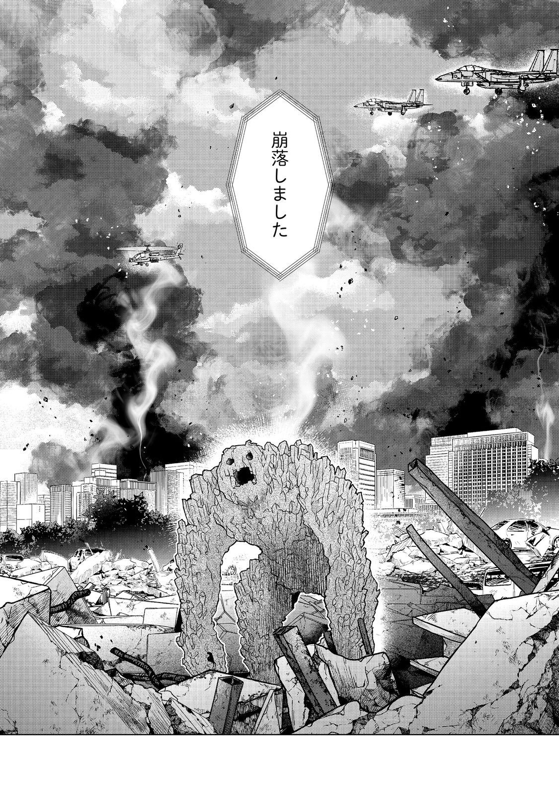 Wakainkyo no Susume - Chapter 6.2 - Page 18