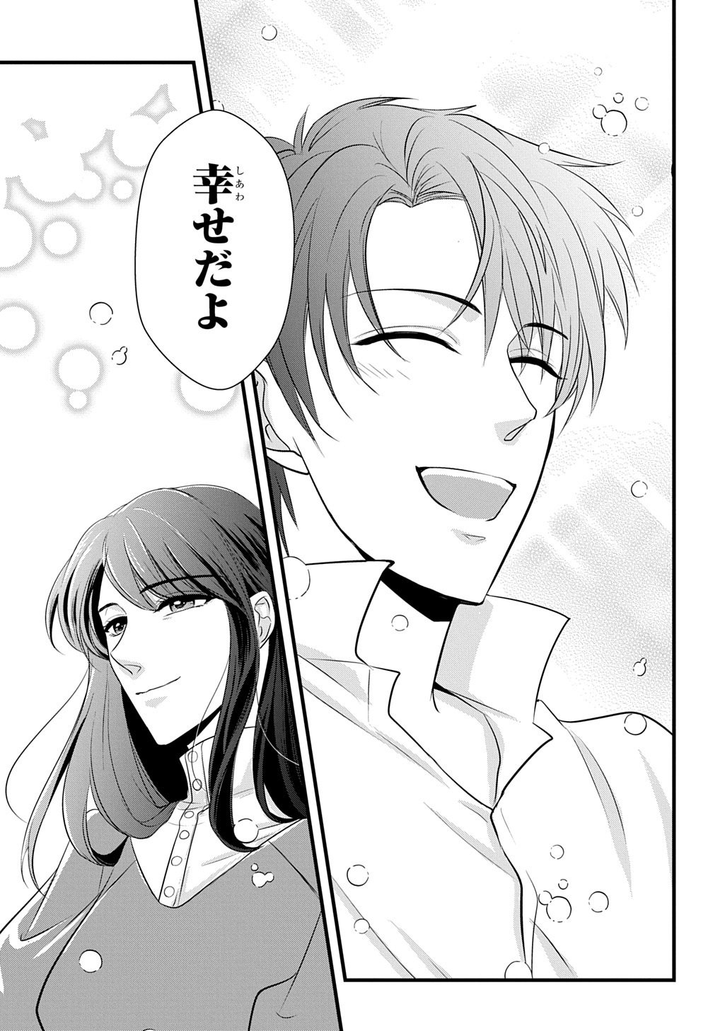Wakatteimasu yo Danna-sama. Douse "Aisuru Hito ga Dekita" to iun desho? - Chapter 8 - Page 19