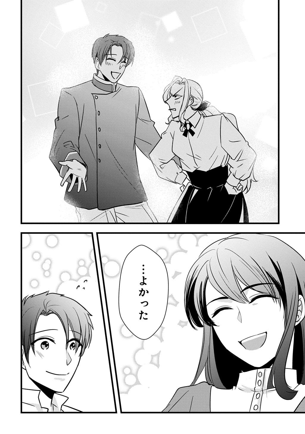 Wakatteimasu yo Danna-sama. Douse "Aisuru Hito ga Dekita" to iun desho? - Chapter 8 - Page 20