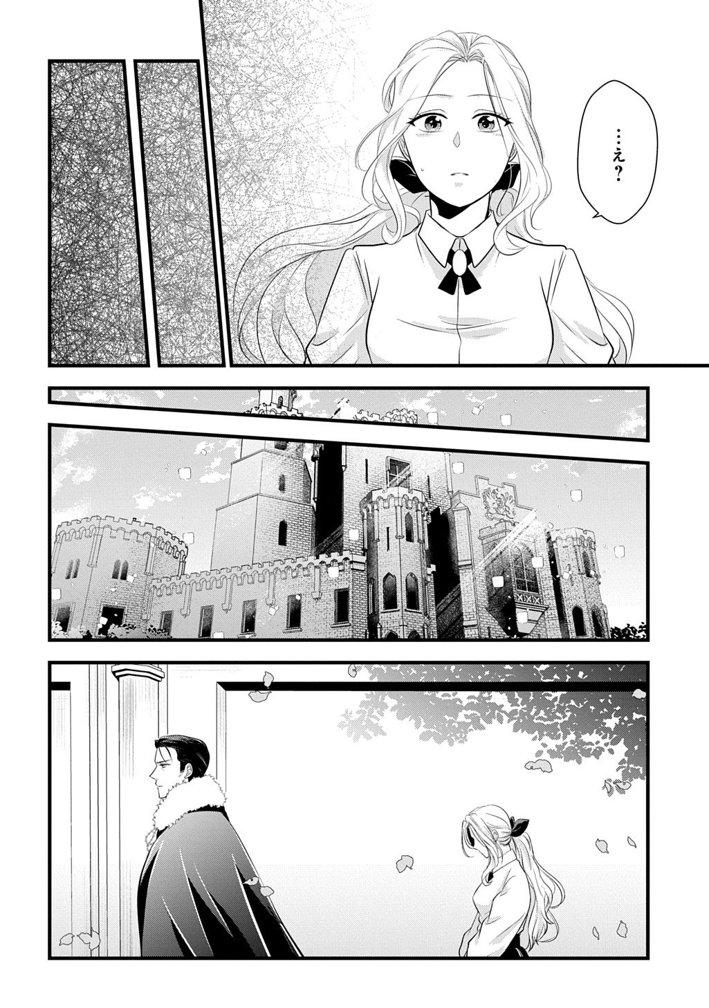 Wakatteimasu yo Danna-sama. Douse "Aisuru Hito ga Dekita" to iun desho? - Chapter 8 - Page 26