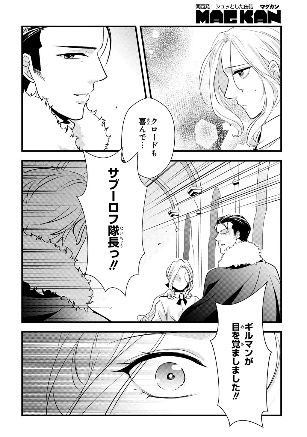 Wakatteimasu yo Danna-sama. Douse "Aisuru Hito ga Dekita" to iun desho? - Chapter 8 - Page 28