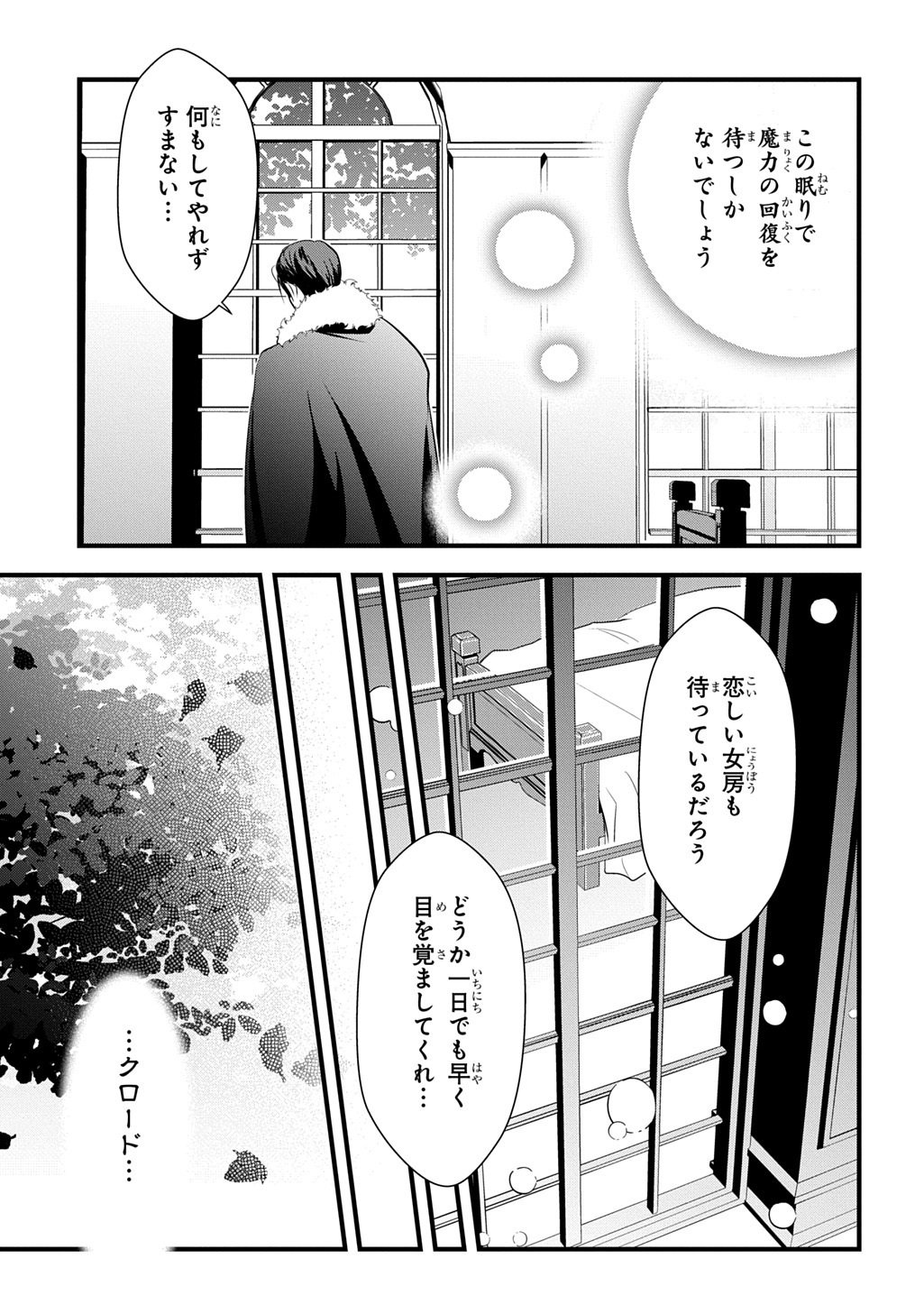 Wakatteimasu yo Danna-sama. Douse "Aisuru Hito ga Dekita" to iun desho? - Chapter 8 - Page 7