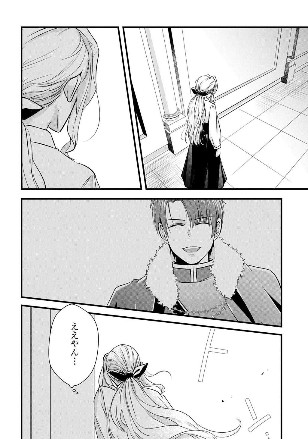 Wakatteimasu yo Danna-sama. Douse "Aisuru Hito ga Dekita" to iun desho? - Chapter 9.1 - Page 6