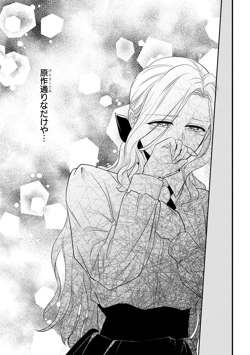 Wakatteimasu yo Danna-sama. Douse "Aisuru Hito ga Dekita" to iun desho? - Chapter 9.1 - Page 7