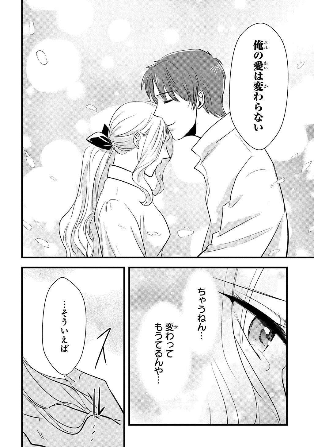 Wakatteimasu yo Danna-sama. Douse "Aisuru Hito ga Dekita" to iun desho? - Chapter 9.2 - Page 11