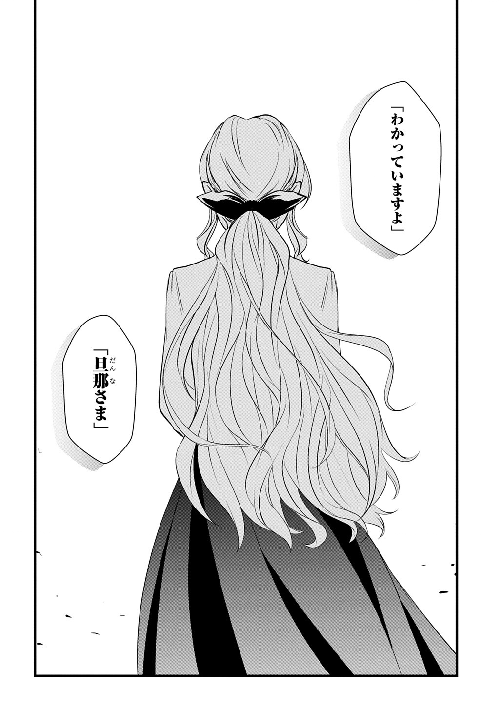 Wakatteimasu yo Danna-sama. Douse "Aisuru Hito ga Dekita" to iun desho? - Chapter 9.2 - Page 7