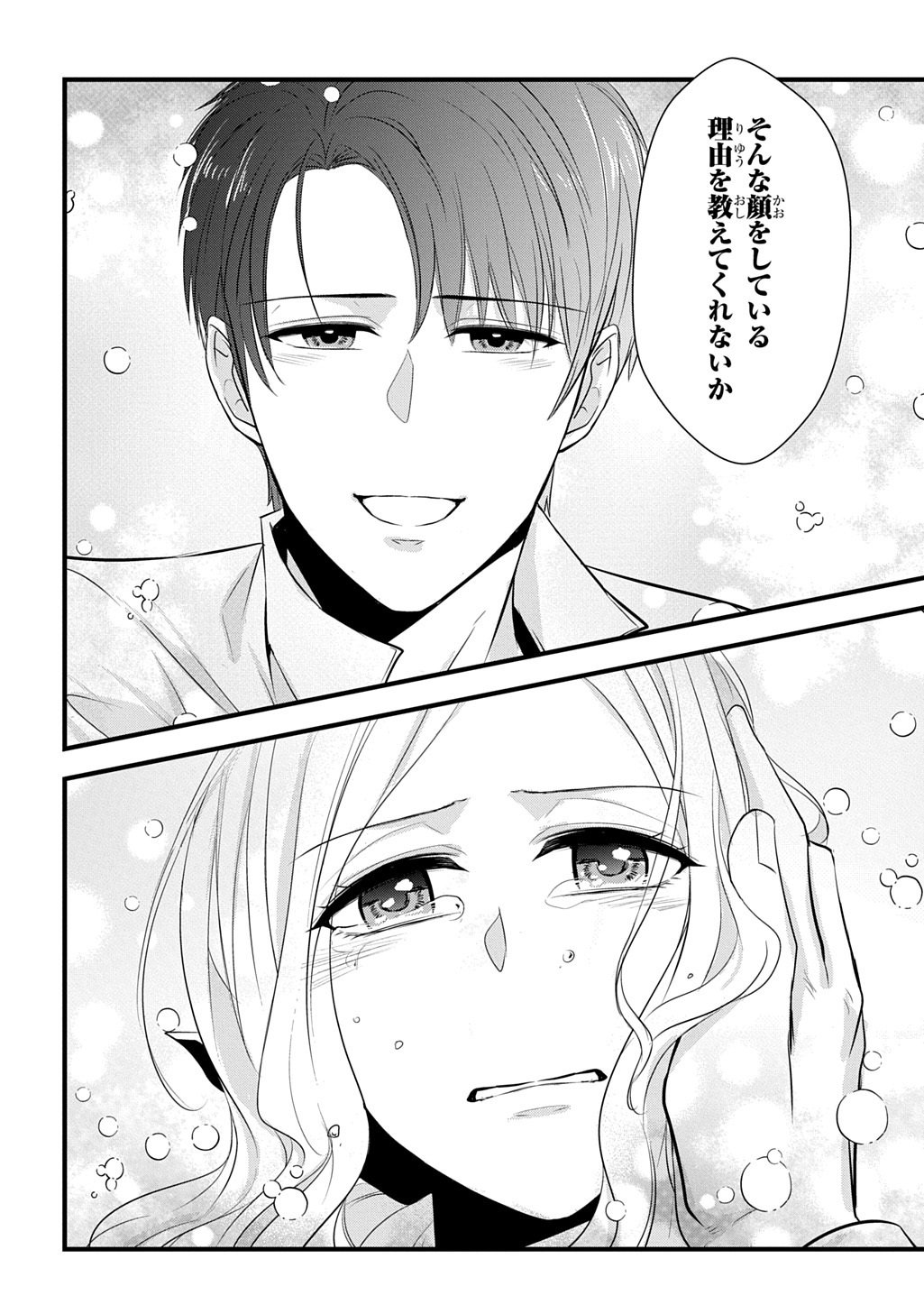 Wakatteimasu yo Danna-sama. Douse "Aisuru Hito ga Dekita" to iun desho? - Chapter 9.2 - Page 9