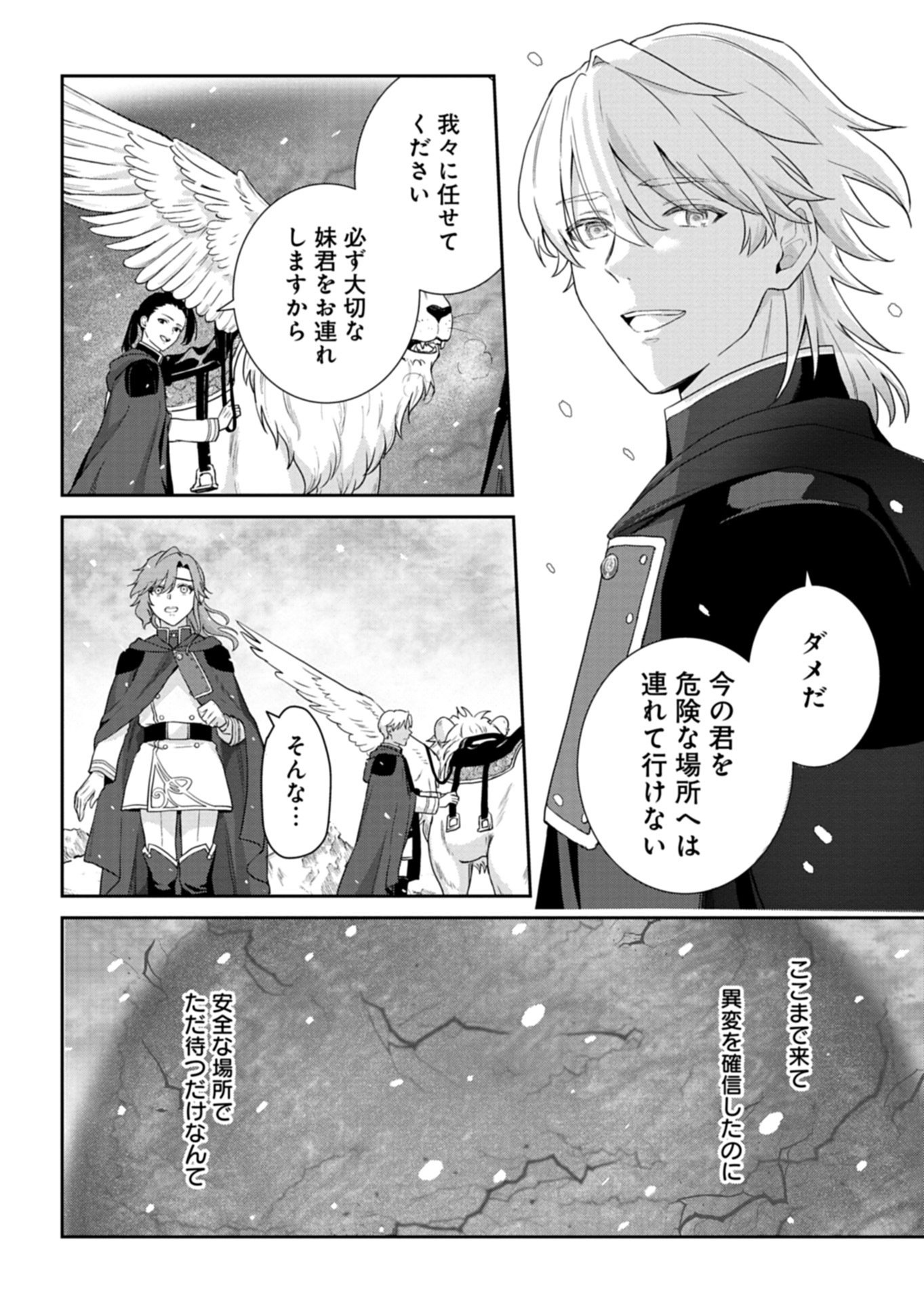 Wakeari Reijou wa Choukou Seikatsu wo Mankitsu Shitai! - Chapter 11.2 - Page 12