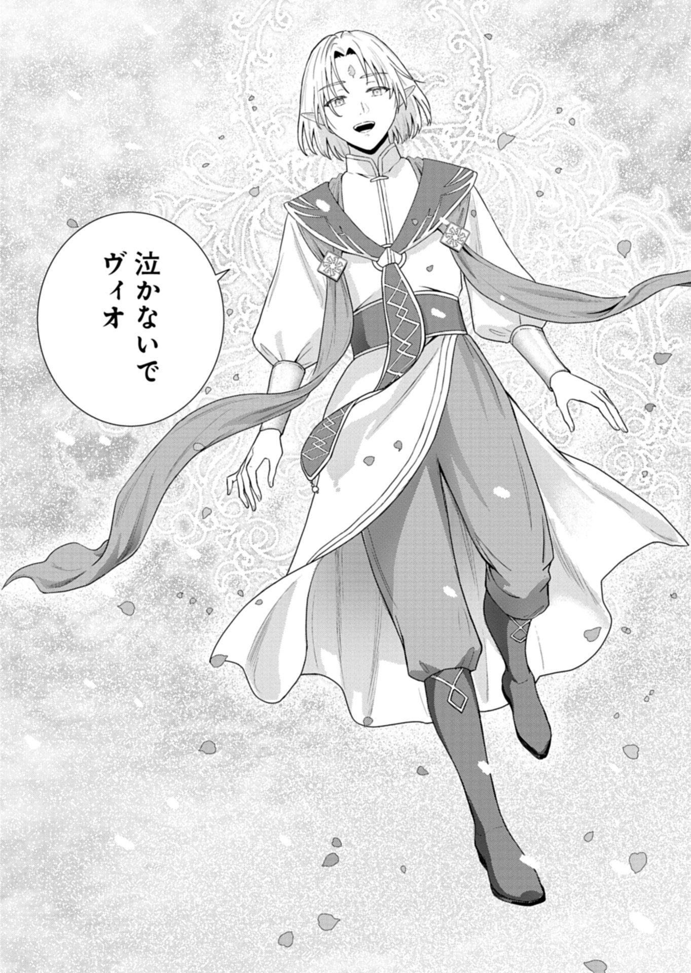 Wakeari Reijou wa Choukou Seikatsu wo Mankitsu Shitai! - Chapter 11.2 - Page 17