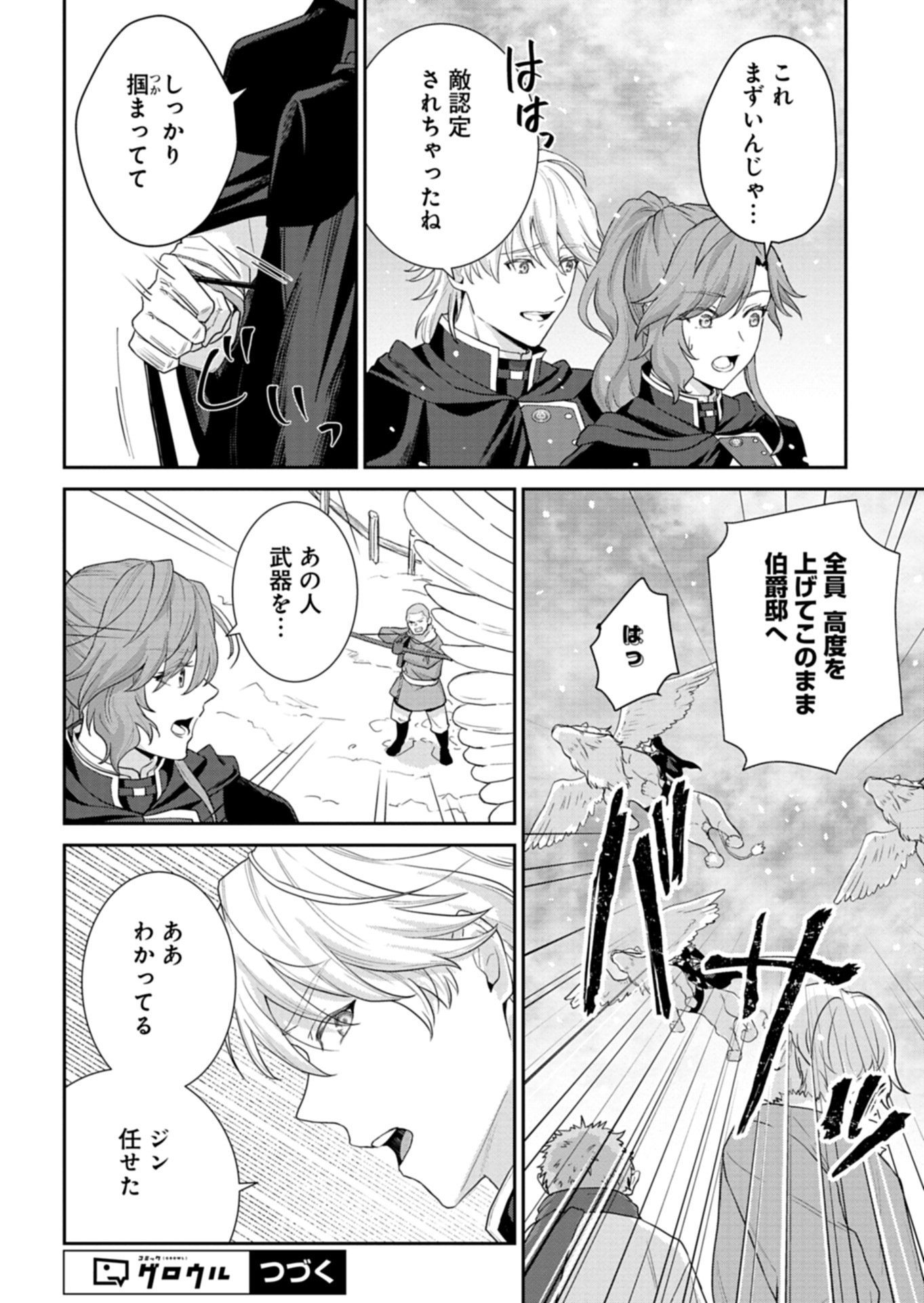Wakeari Reijou wa Choukou Seikatsu wo Mankitsu Shitai! - Chapter 12.1 - Page 14
