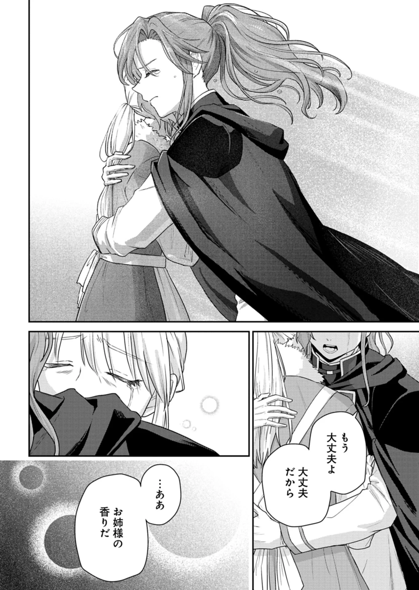 Wakeari Reijou wa Choukou Seikatsu wo Mankitsu Shitai! - Chapter 12.2 - Page 12