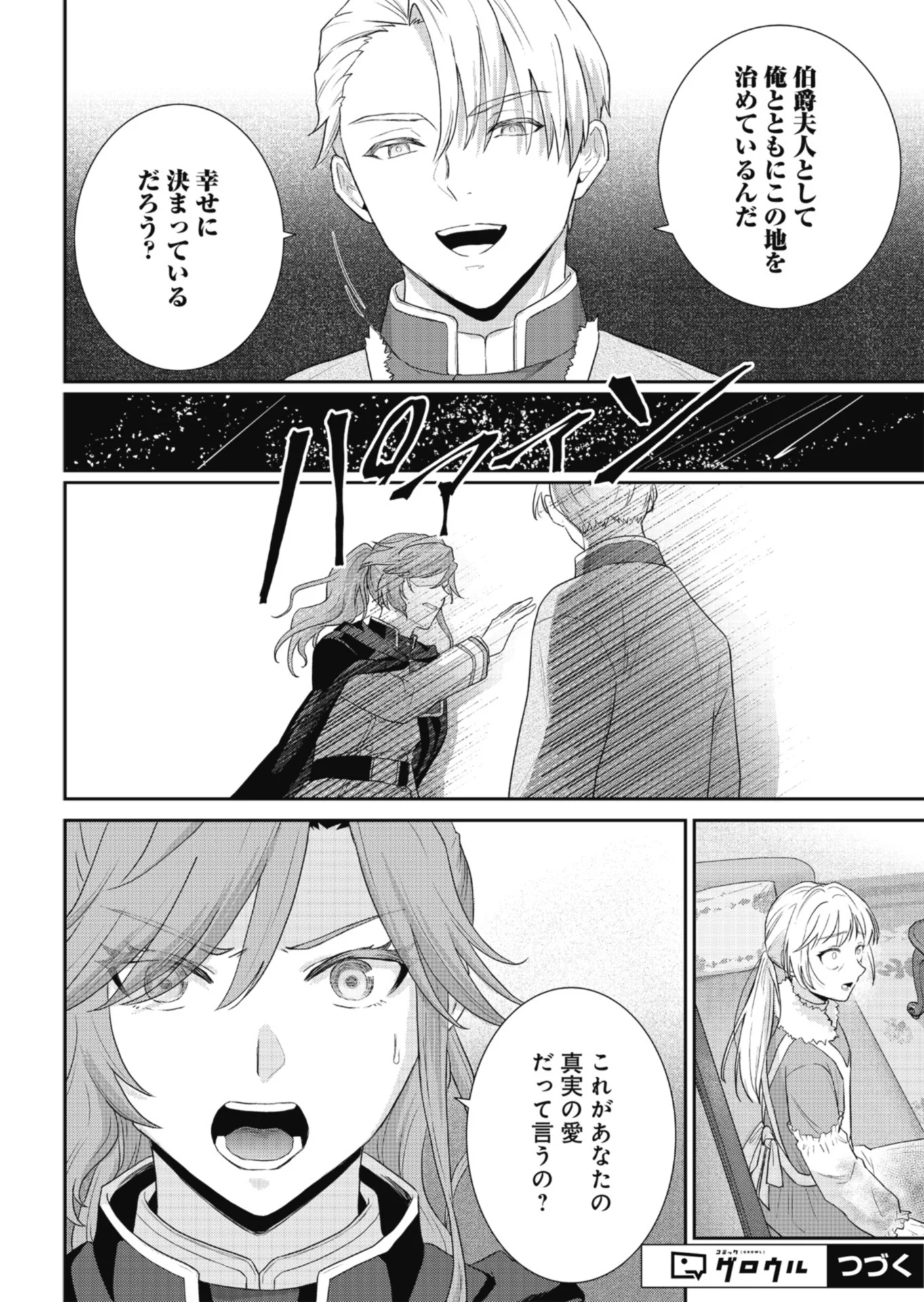 Wakeari Reijou wa Choukou Seikatsu wo Mankitsu Shitai! - Chapter 12.2 - Page 14