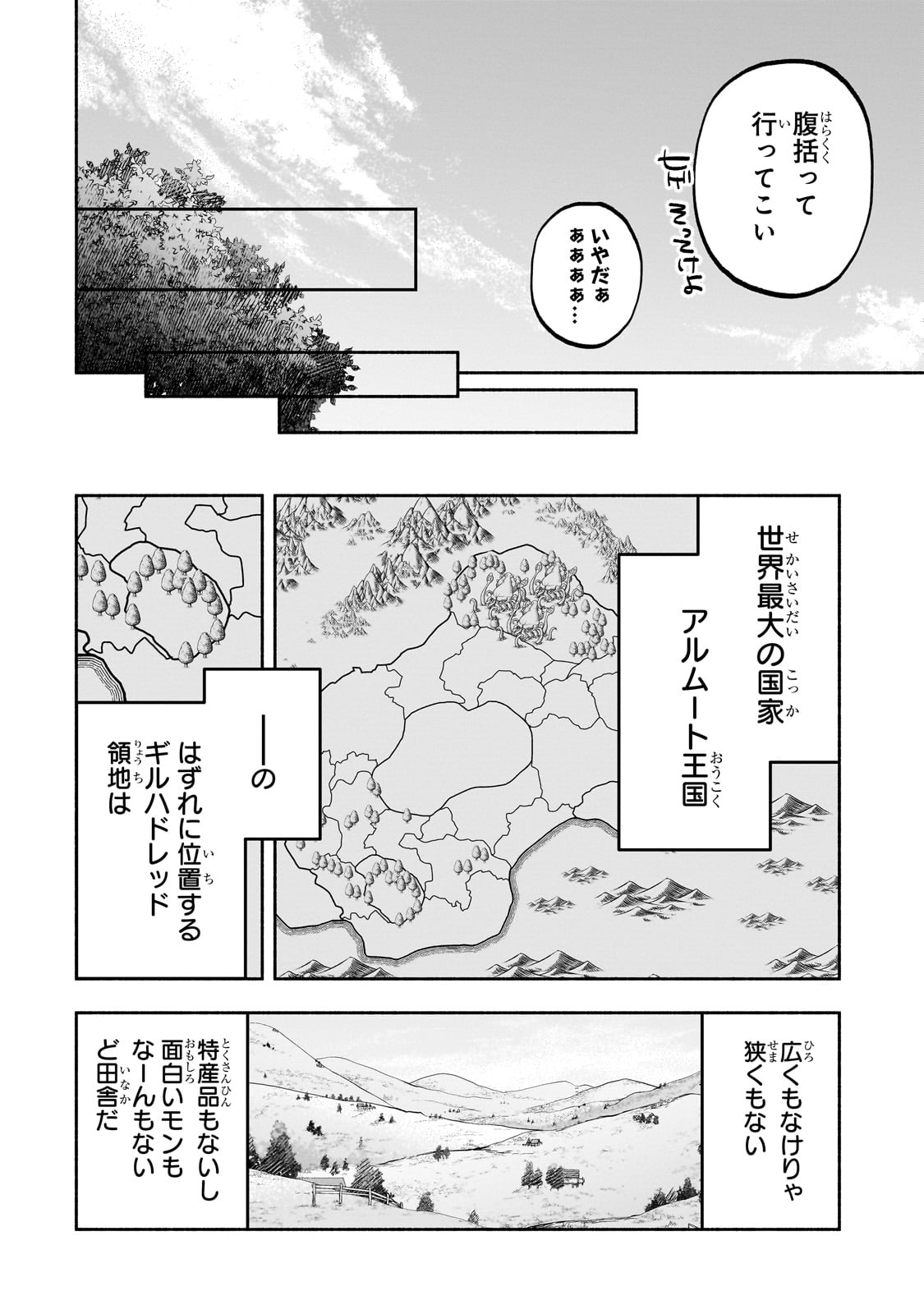 Wakiyaku Kensei no Sokosoko Heion na Nichijou. Tama ni Bouken, Soshite Eiyuutan - Chapter 1 - Page 10