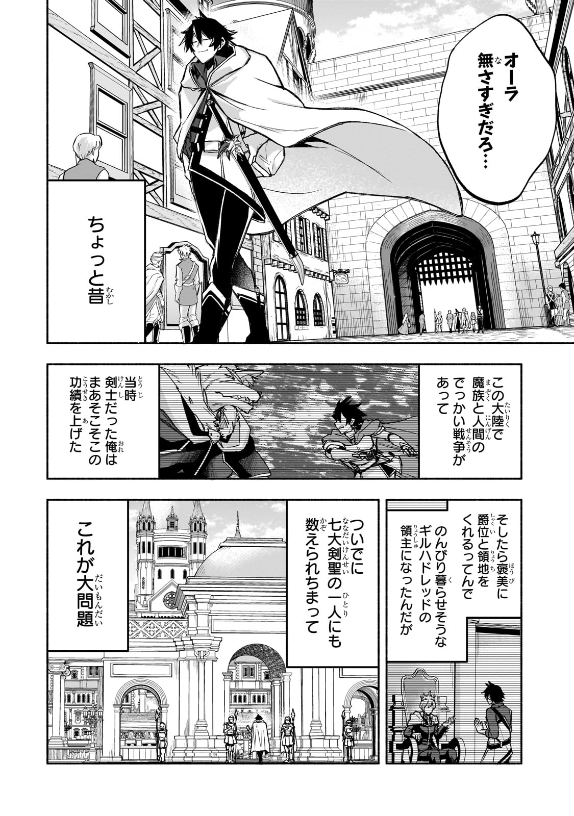 Wakiyaku Kensei no Sokosoko Heion na Nichijou. Tama ni Bouken, Soshite Eiyuutan - Chapter 1 - Page 18