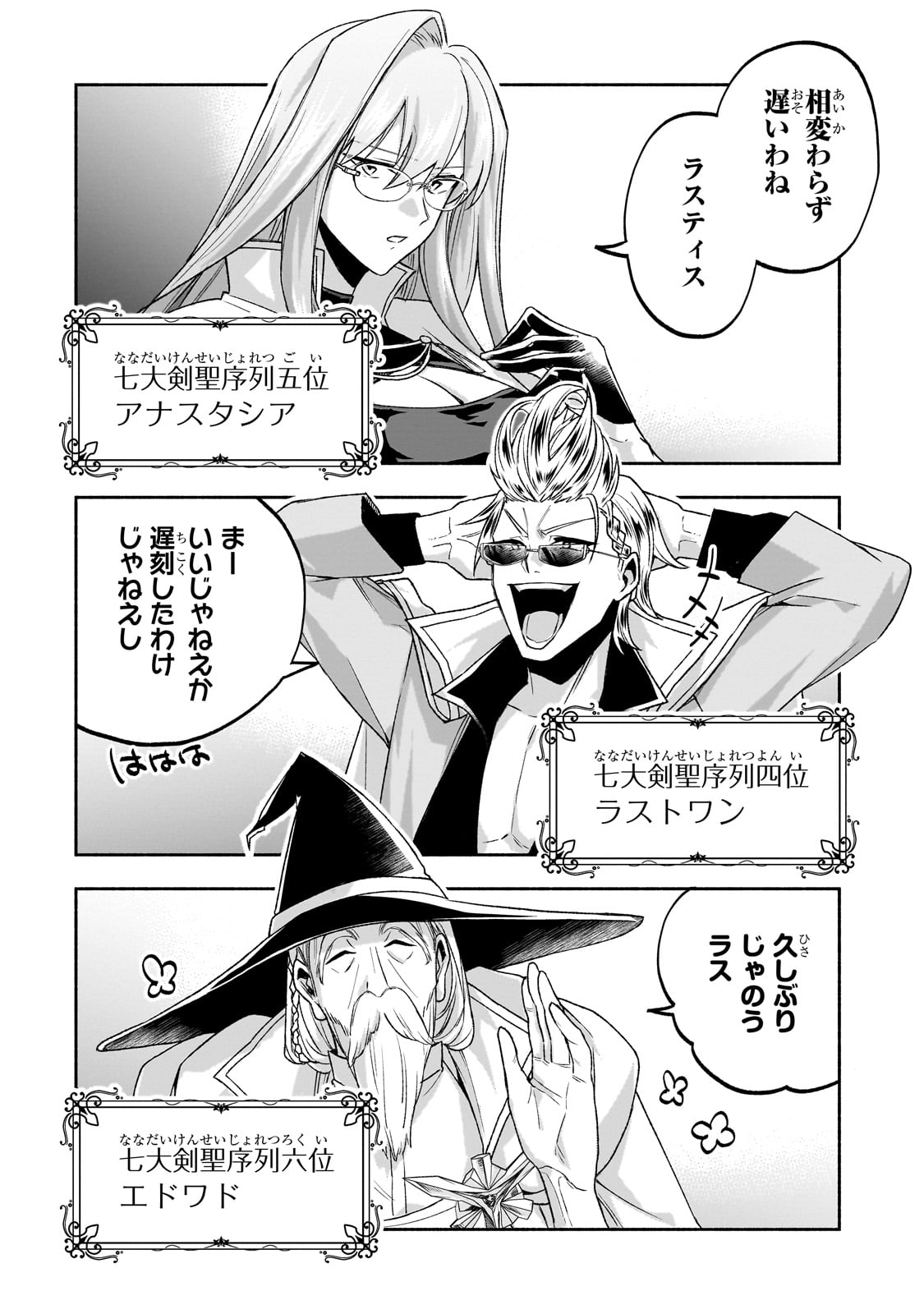 Wakiyaku Kensei no Sokosoko Heion na Nichijou. Tama ni Bouken, Soshite Eiyuutan - Chapter 1 - Page 20