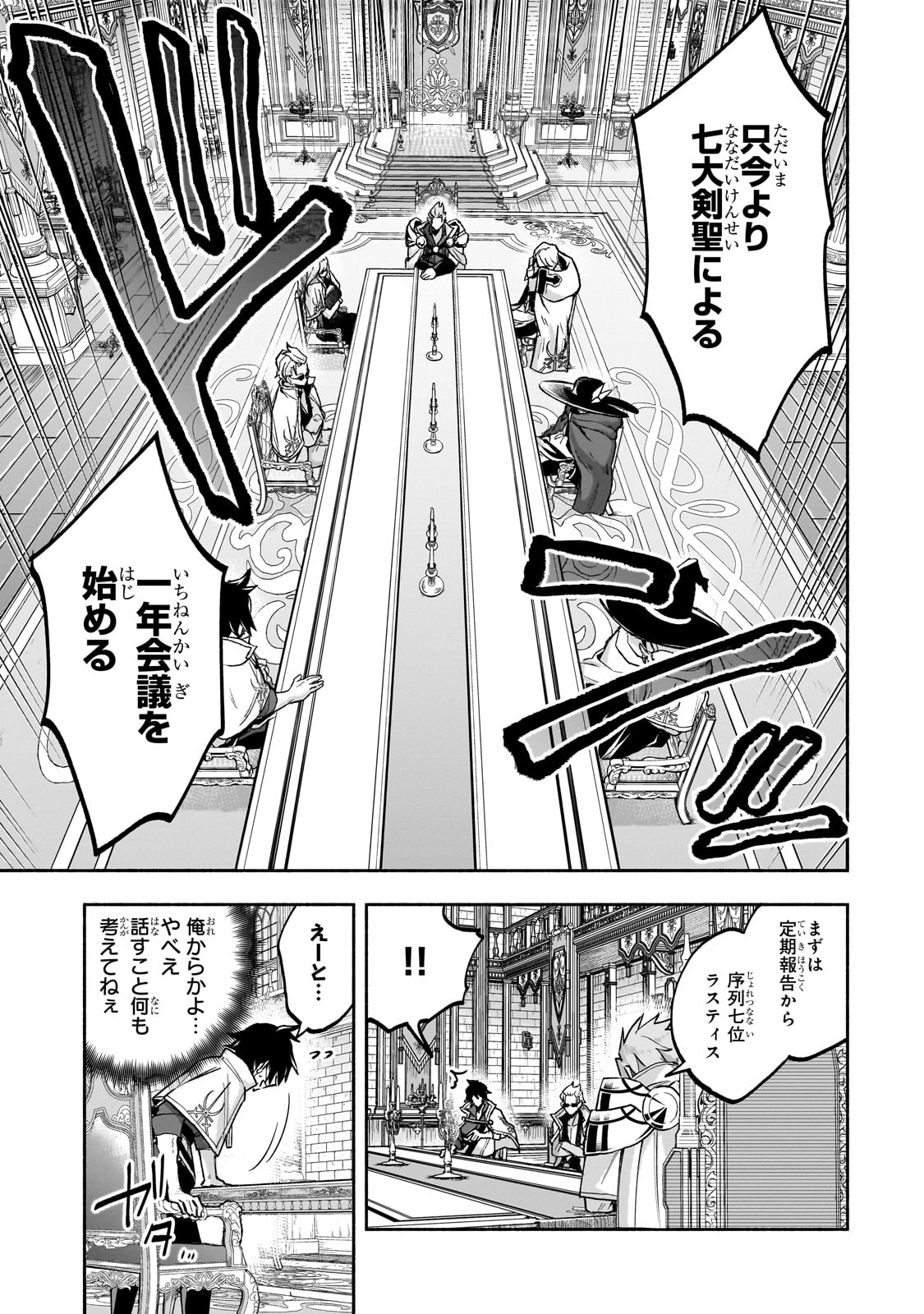Wakiyaku Kensei no Sokosoko Heion na Nichijou. Tama ni Bouken, Soshite Eiyuutan - Chapter 1 - Page 23