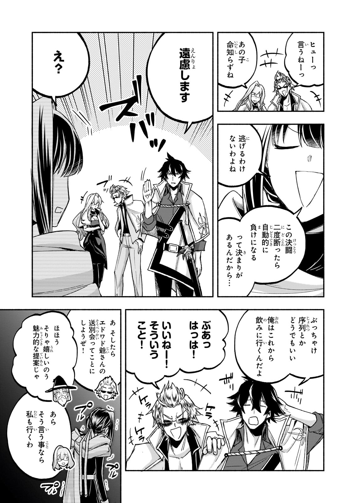 Wakiyaku Kensei no Sokosoko Heion na Nichijou. Tama ni Bouken, Soshite Eiyuutan - Chapter 1 - Page 35