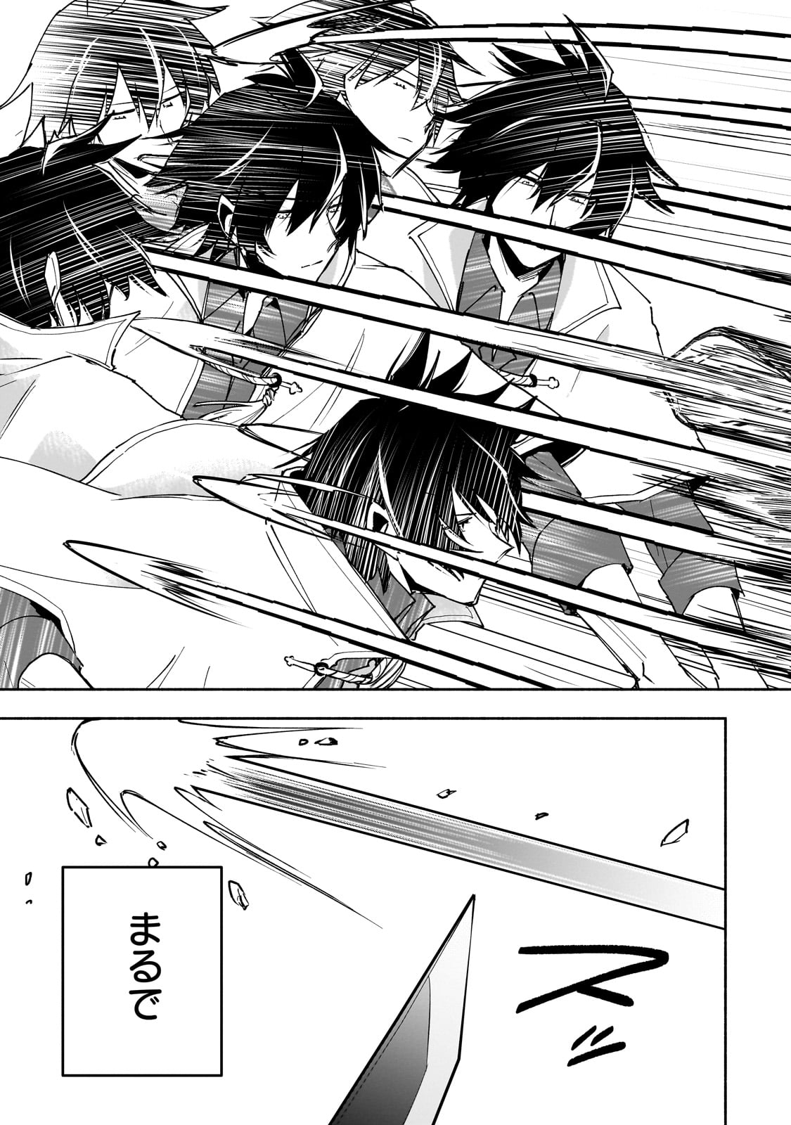 Wakiyaku Kensei no Sokosoko Heion na Nichijou. Tama ni Bouken, Soshite Eiyuutan - Chapter 1 - Page 43