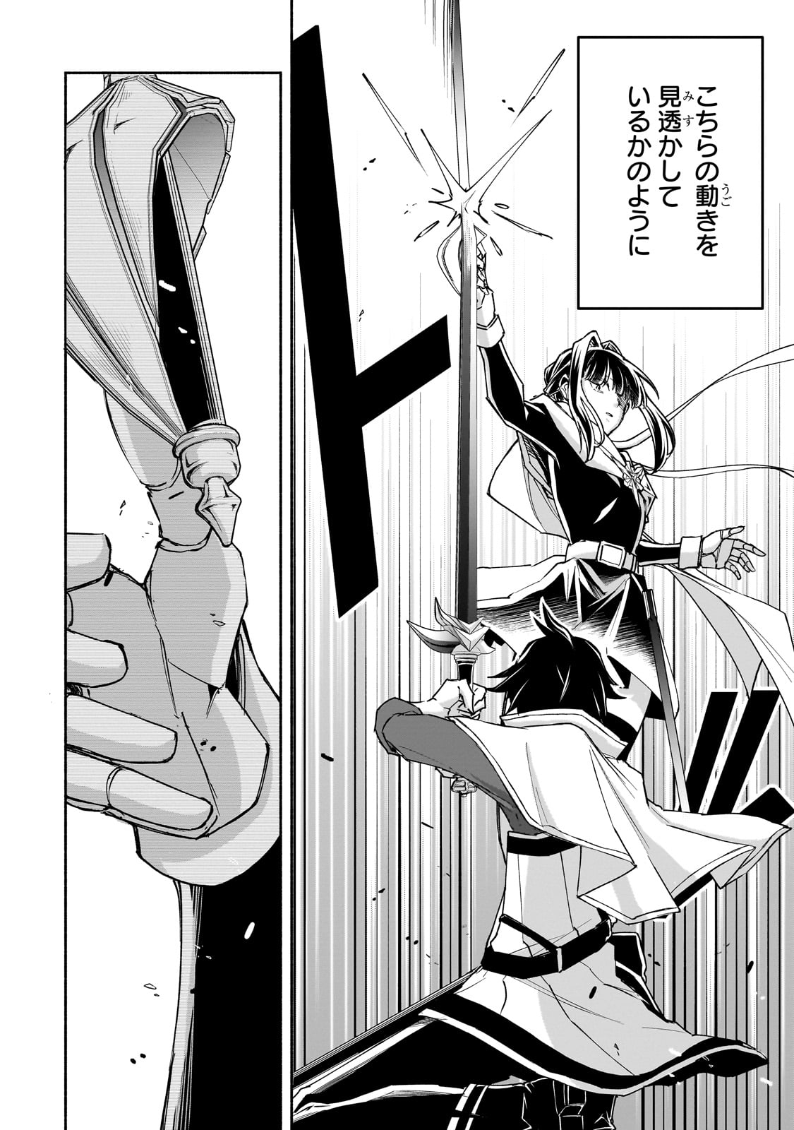 Wakiyaku Kensei no Sokosoko Heion na Nichijou. Tama ni Bouken, Soshite Eiyuutan - Chapter 1 - Page 44